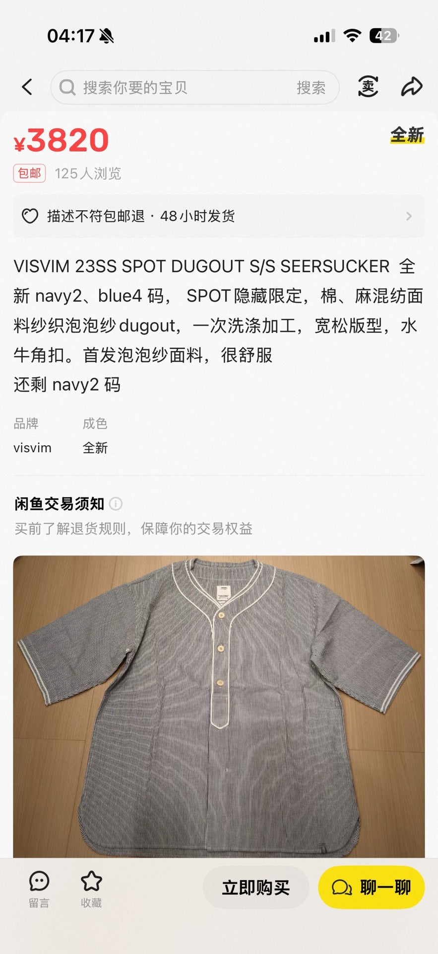 Visvim 23SS Spot Dugout S/S Seersucker Cotton Linen Short Shirt