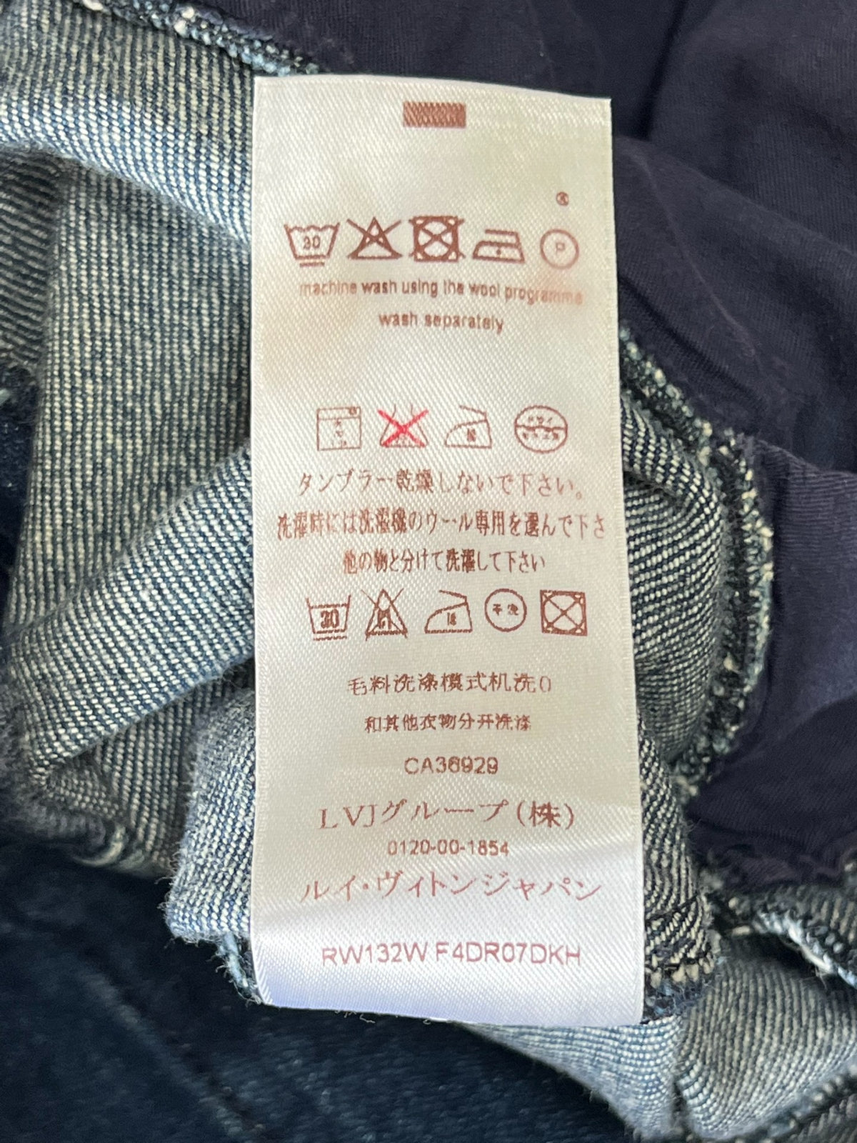 Louis Vuitton women's skirt