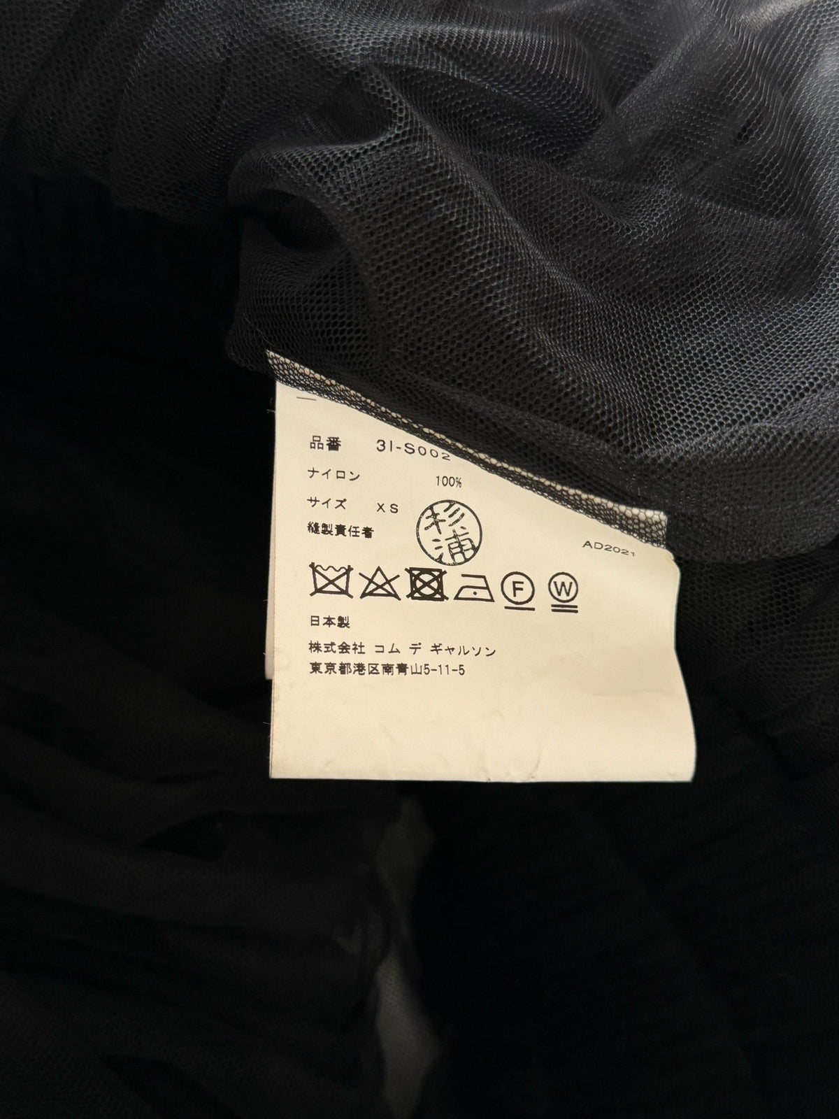 Comme des Garçons Skirt