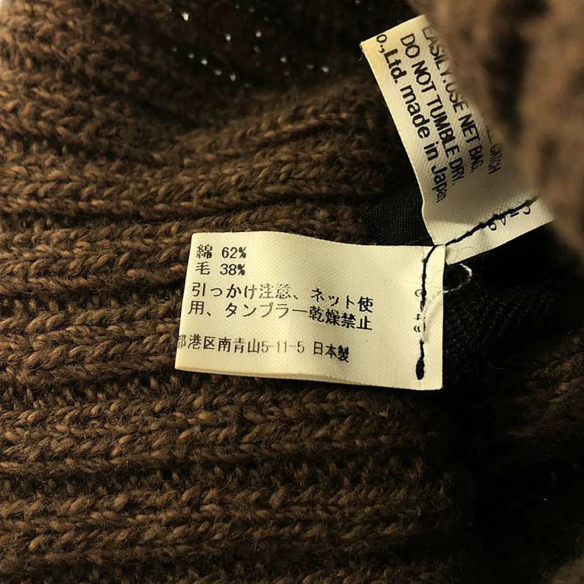 Junya Watanabe Brown Knit Deconstructed Top