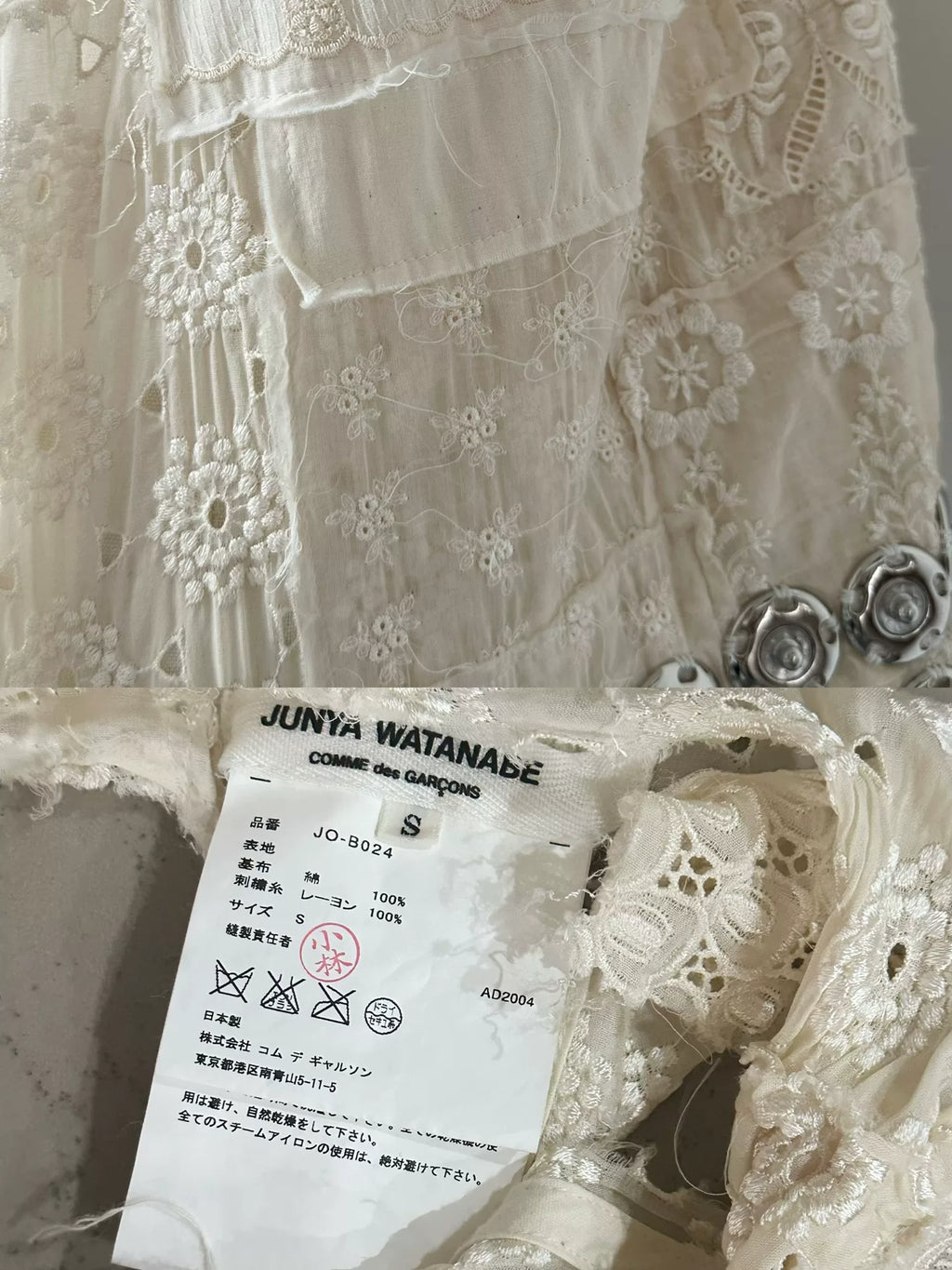 Junya Watanabe 2005 Runway Vest Top