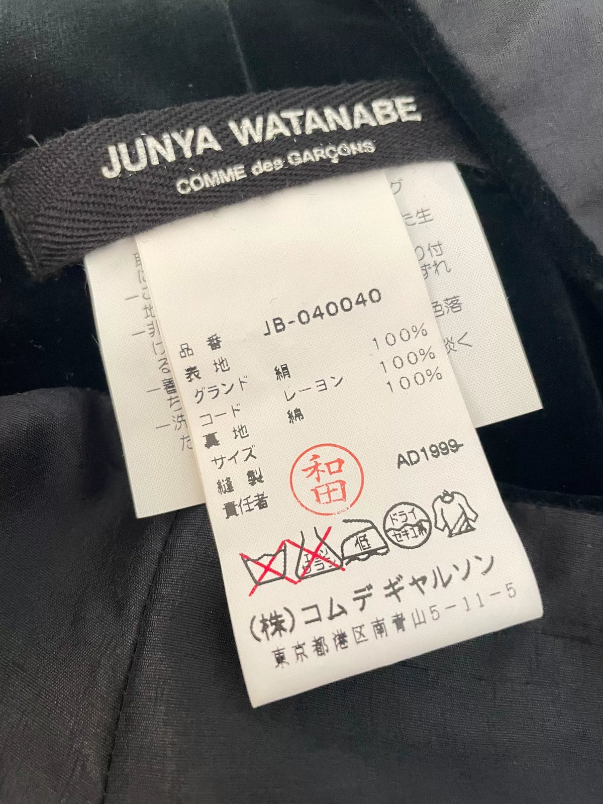 Junya Watanabe 99AW Snowflake Cape