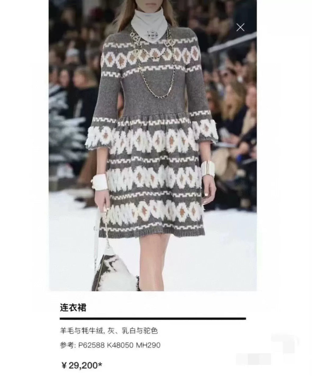 Chanel Snow Collection Knit Dress