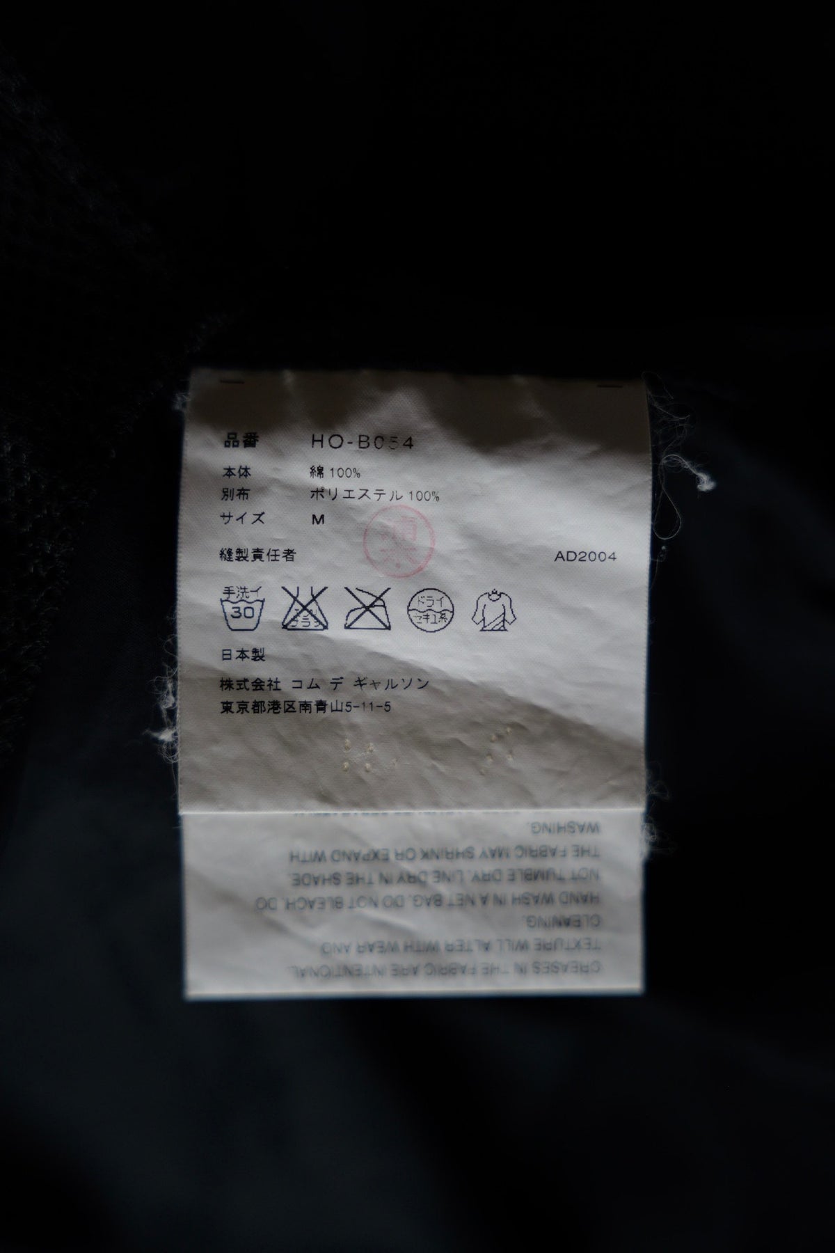 COMME des GARCONS SS05 Large Pocket Military Short Sleeve Shirt