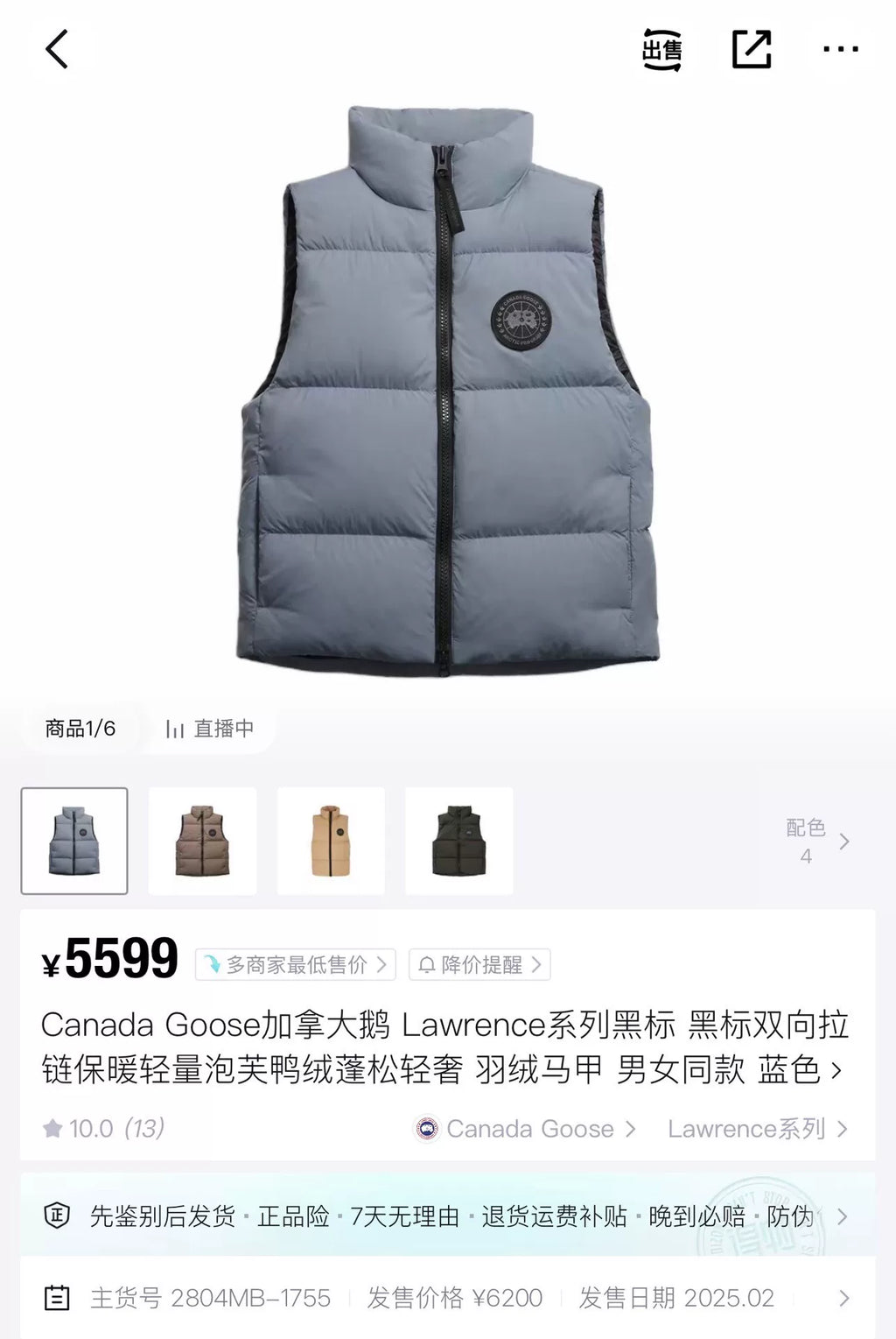 Canada Goose SS25 Grey Blue Logo Down Vest