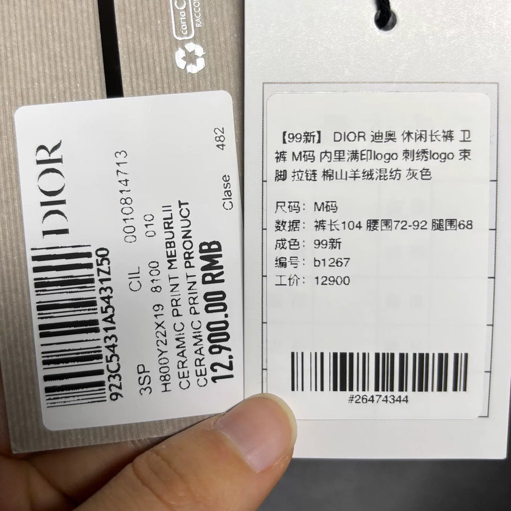 Dior Grey All-Over Print Lining Embroidered Logo Elastic Hem Zip-Up Cotton Cashmere Trousers