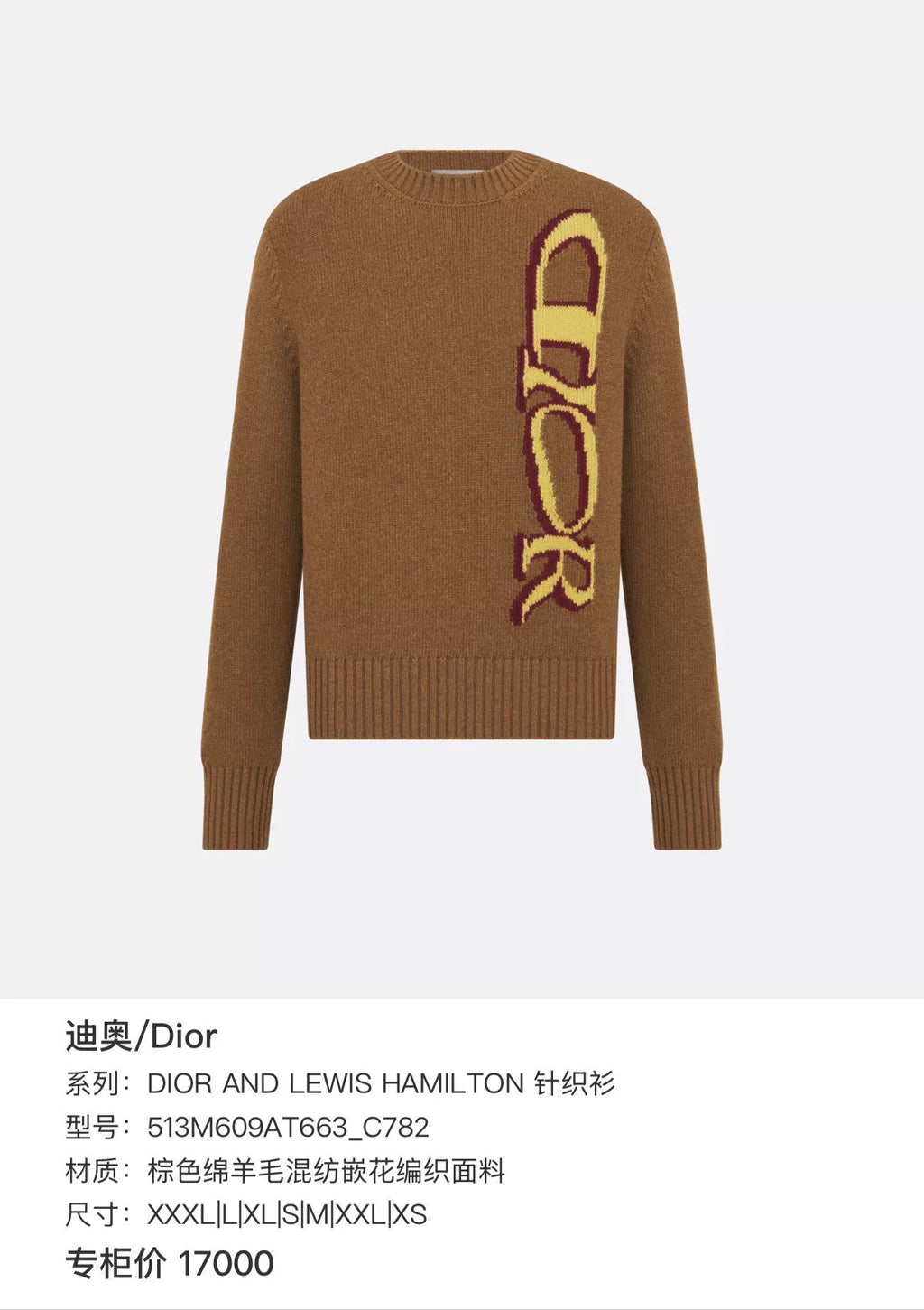 Dior And Lewis Hamilton Logo Wool Brown Knit Sweater