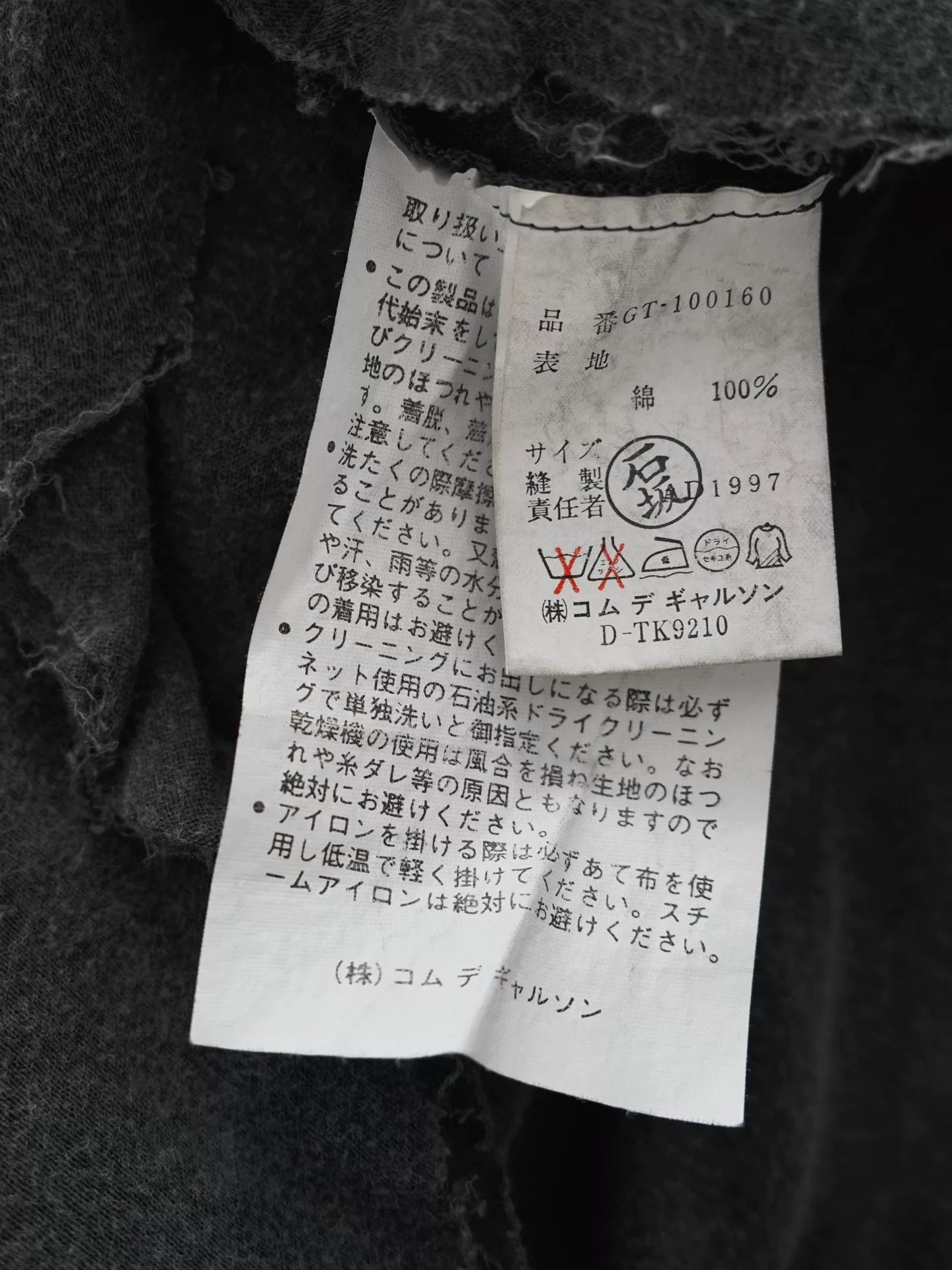 Comme Des Garcons 98SS Layered Top - Devines