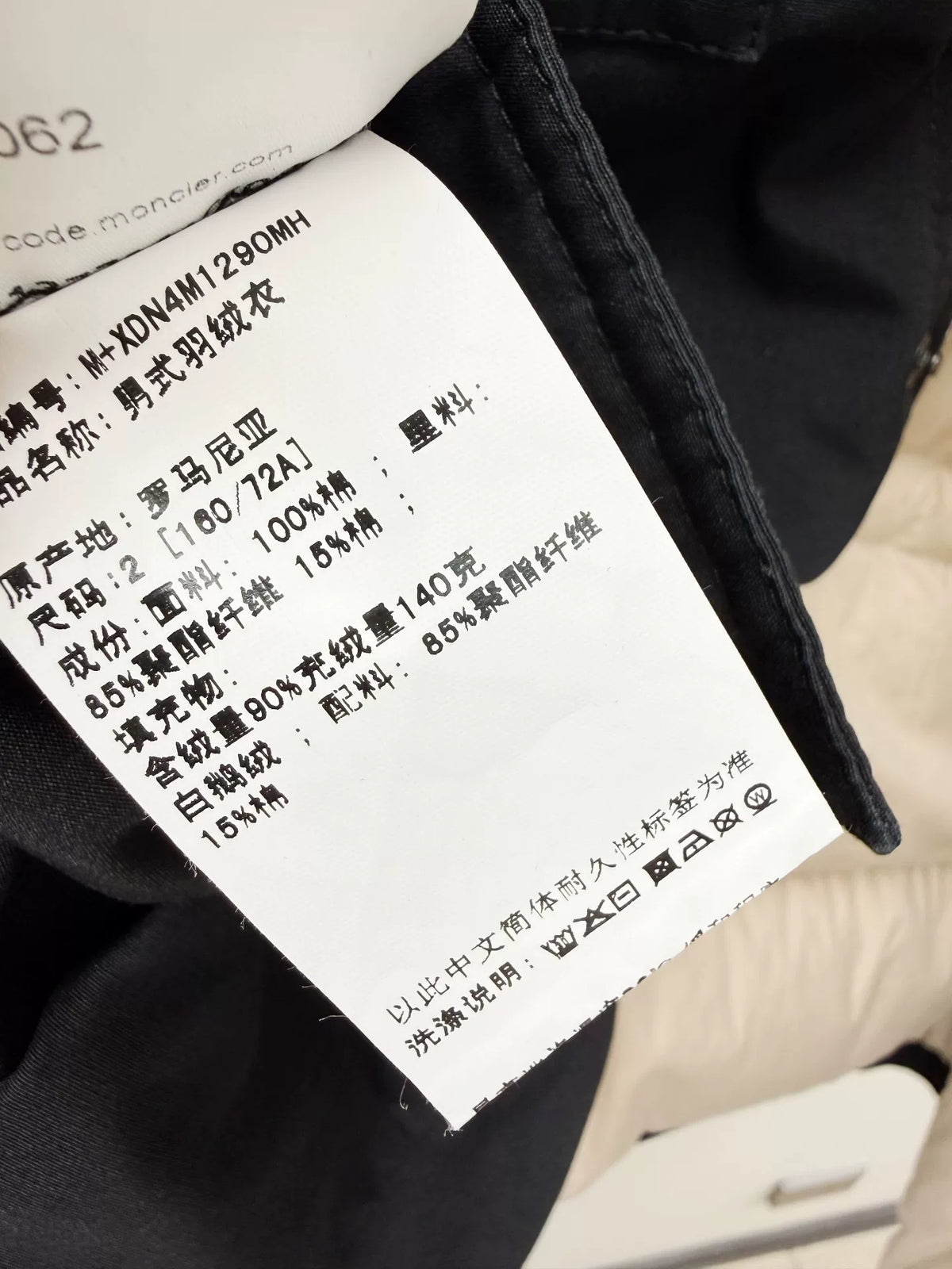 Moncler Hiroshi Fujiwara Down Jacket