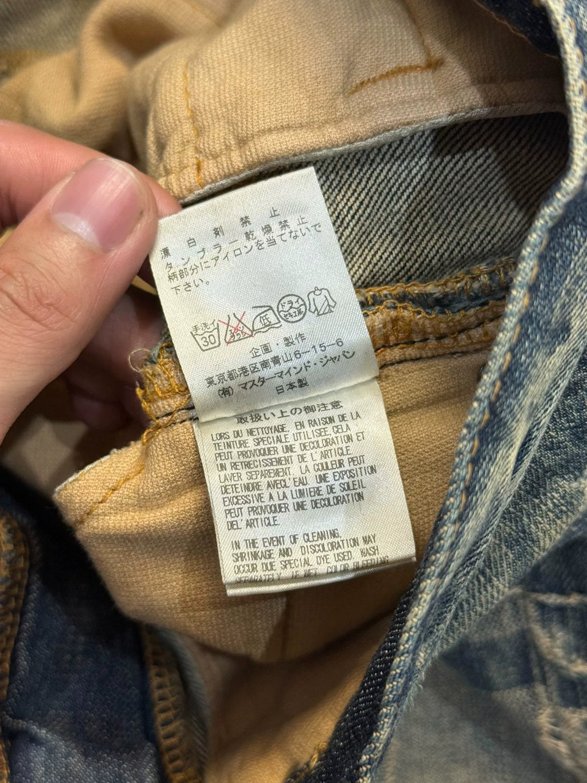 mastermind Japan SS06 Skull Patch Denim Jeans