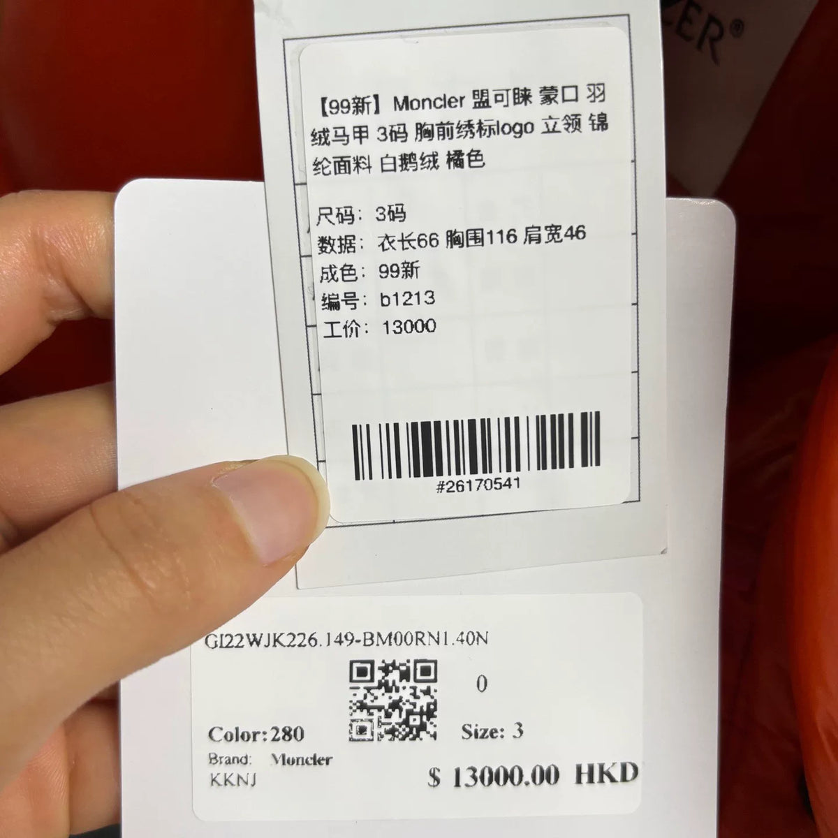 Moncler Orange Stand-Collar Nylon Down Vest
