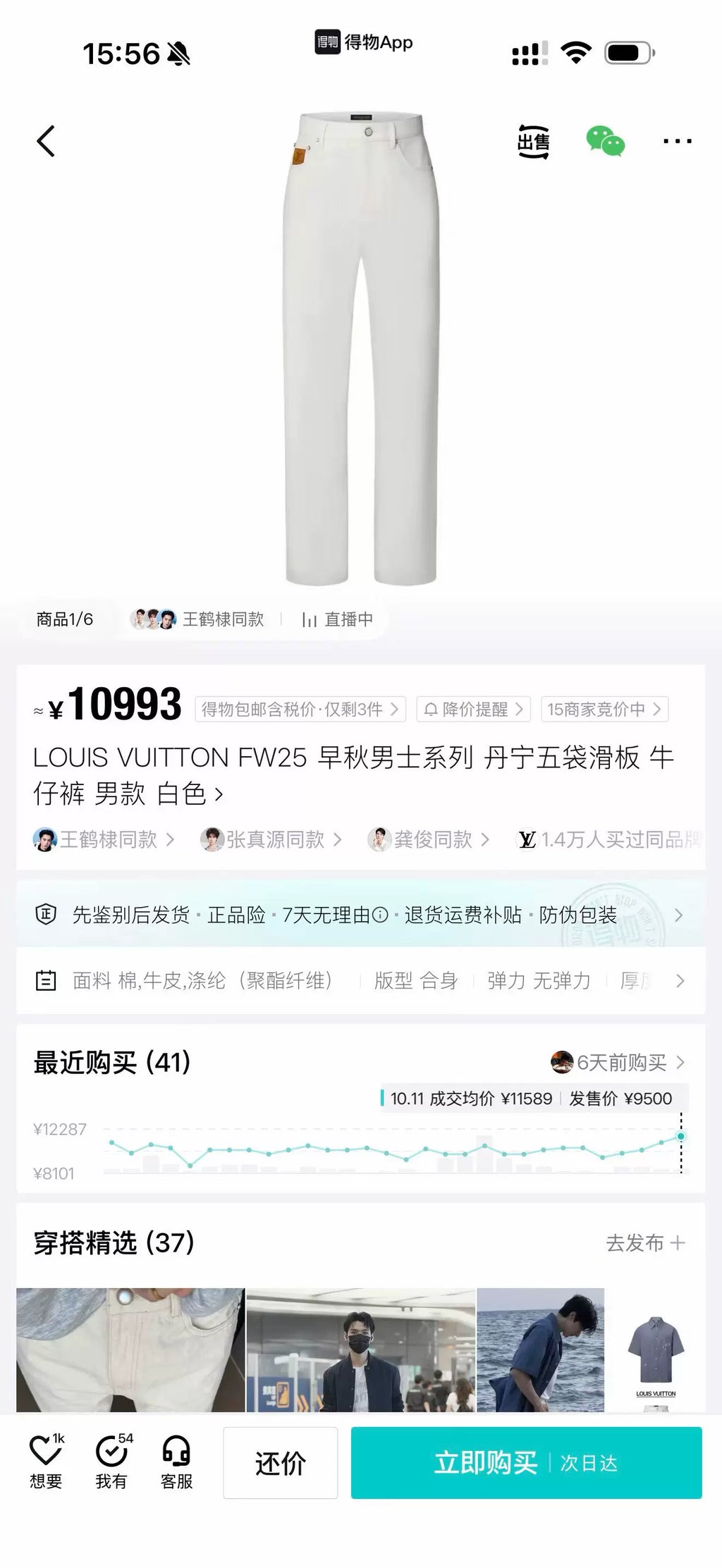 Louis Vuitton White Five Pocket Skateboard Denim Jeans