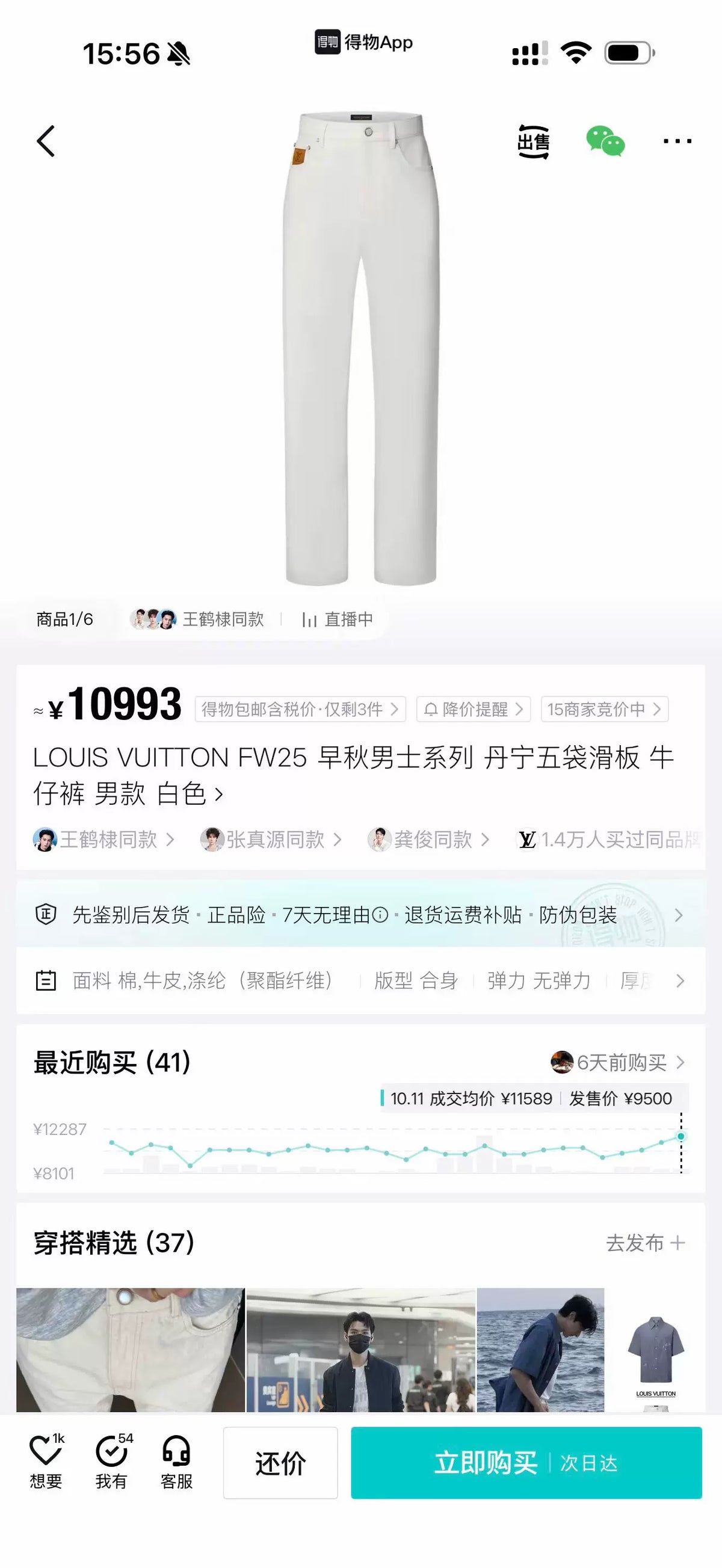 Louis Vuitton White Five Pocket Skateboard Denim Jeans