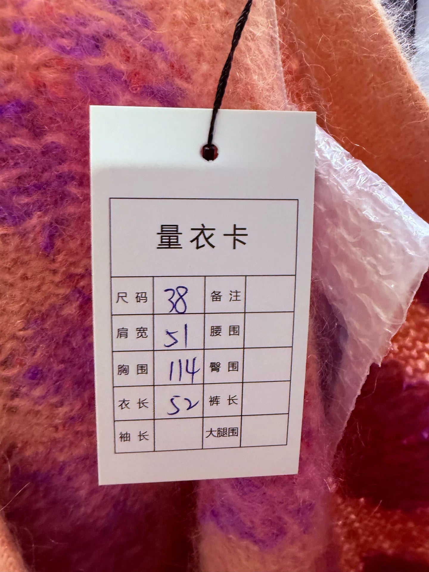 Miu Miu Mohair Cardigan