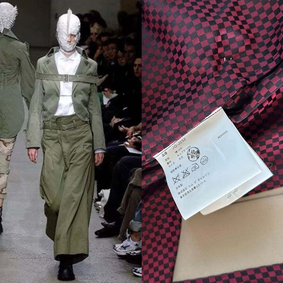 Junya Watanabe 2006 Runway Jacket Lace-Up Top