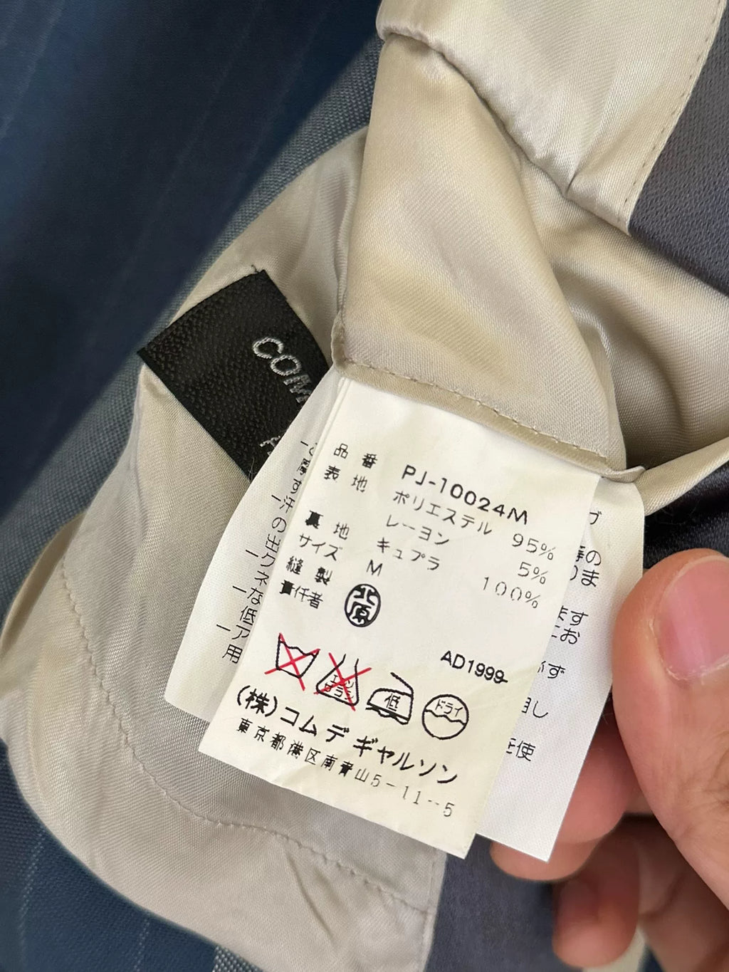 COMME des GARCONS 00AW Stripe Patched Blazer