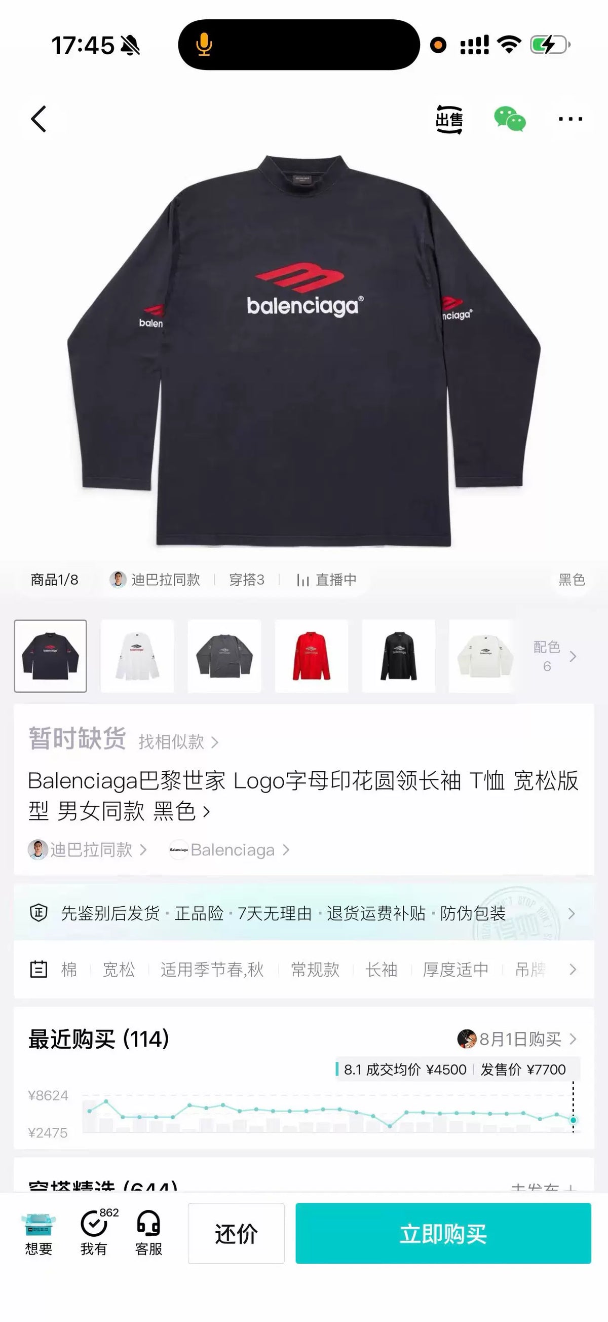 Balenciaga Black Logo Letter Print Crew Neck Long Sleeve T-Shirt
