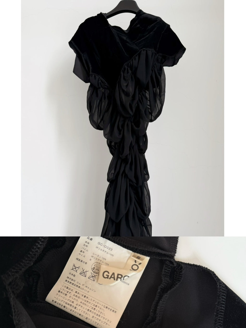 Comme Des Garcons 2008 Runway Dress