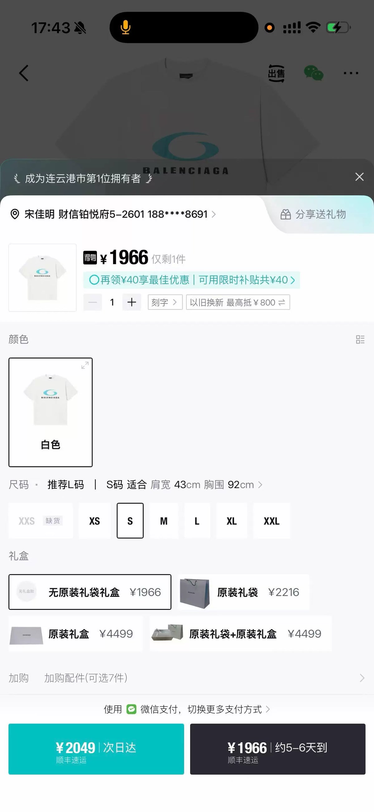 Balenciaga White Letter Logo Print Crew Neck T-Shirt
