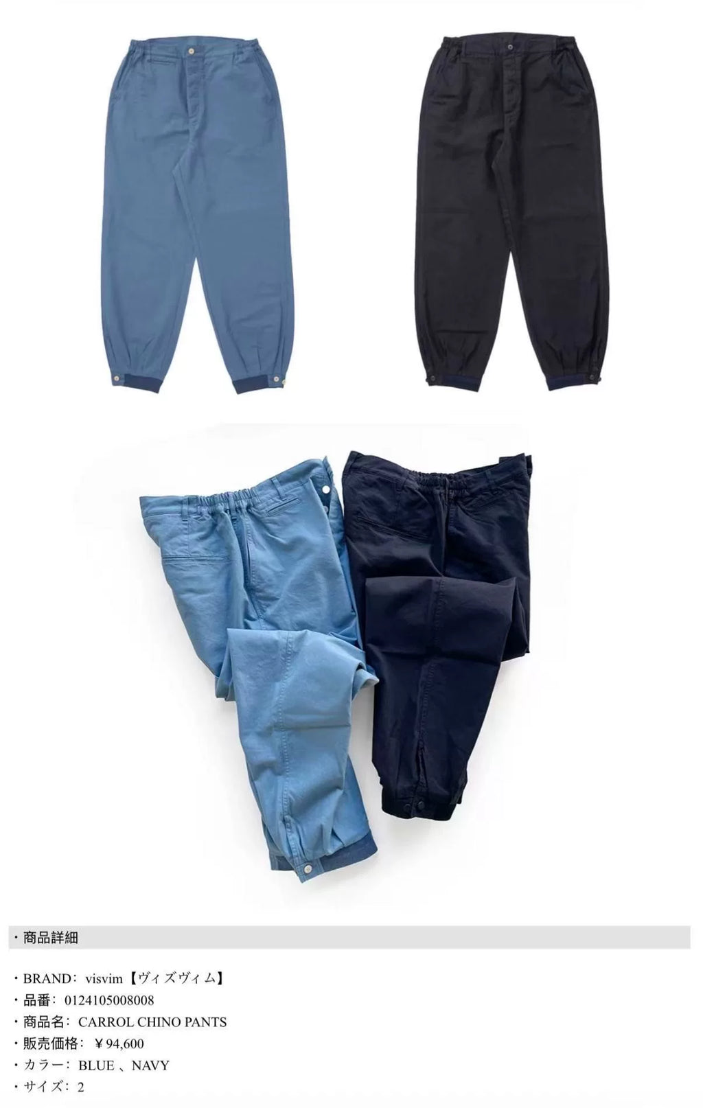 visvim SS24 Carroll Chino Pants