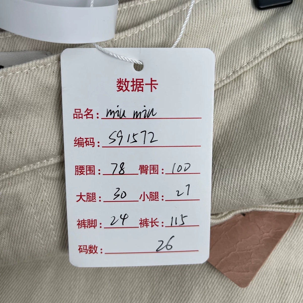 Miu Miu pocket logo jeans