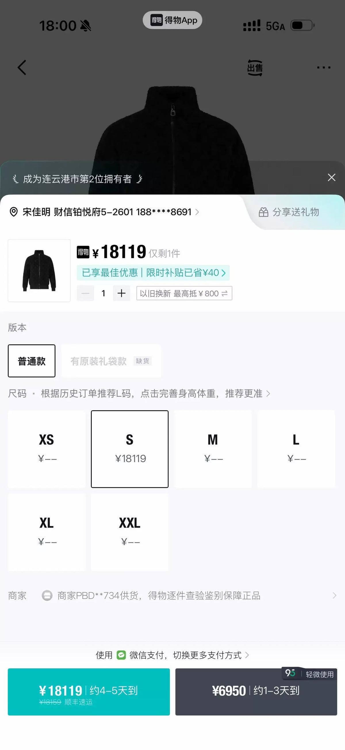 Louis Vuitton Black All-Over Jacquard Fleece Jacket