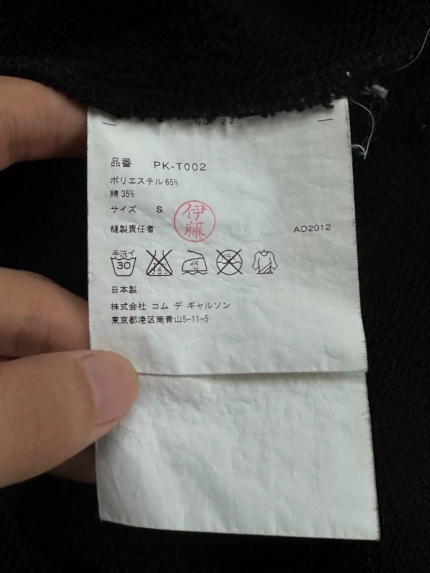 Comme Des Garcons Homme Plus 12SS Mainline Jacket