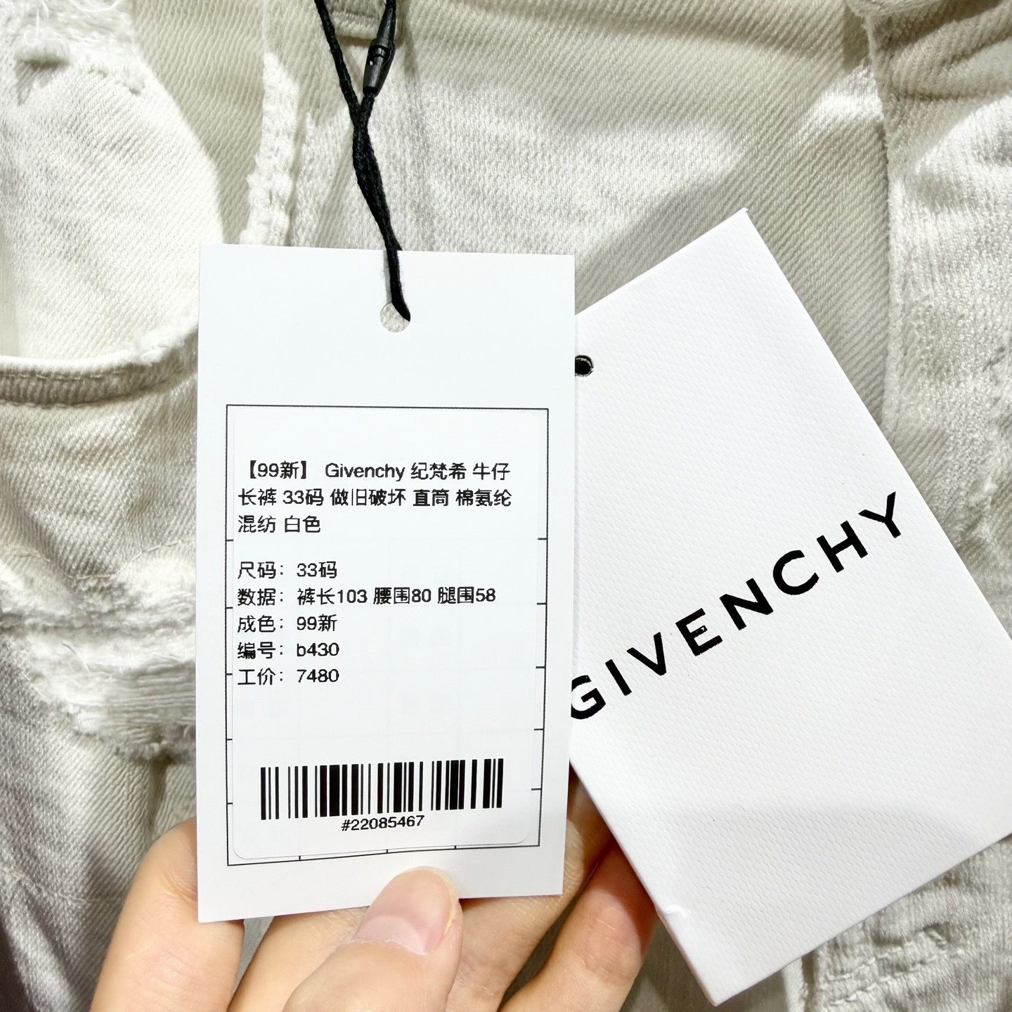 Givenchy Denim Distressed Straight-Leg Cotton White Pants