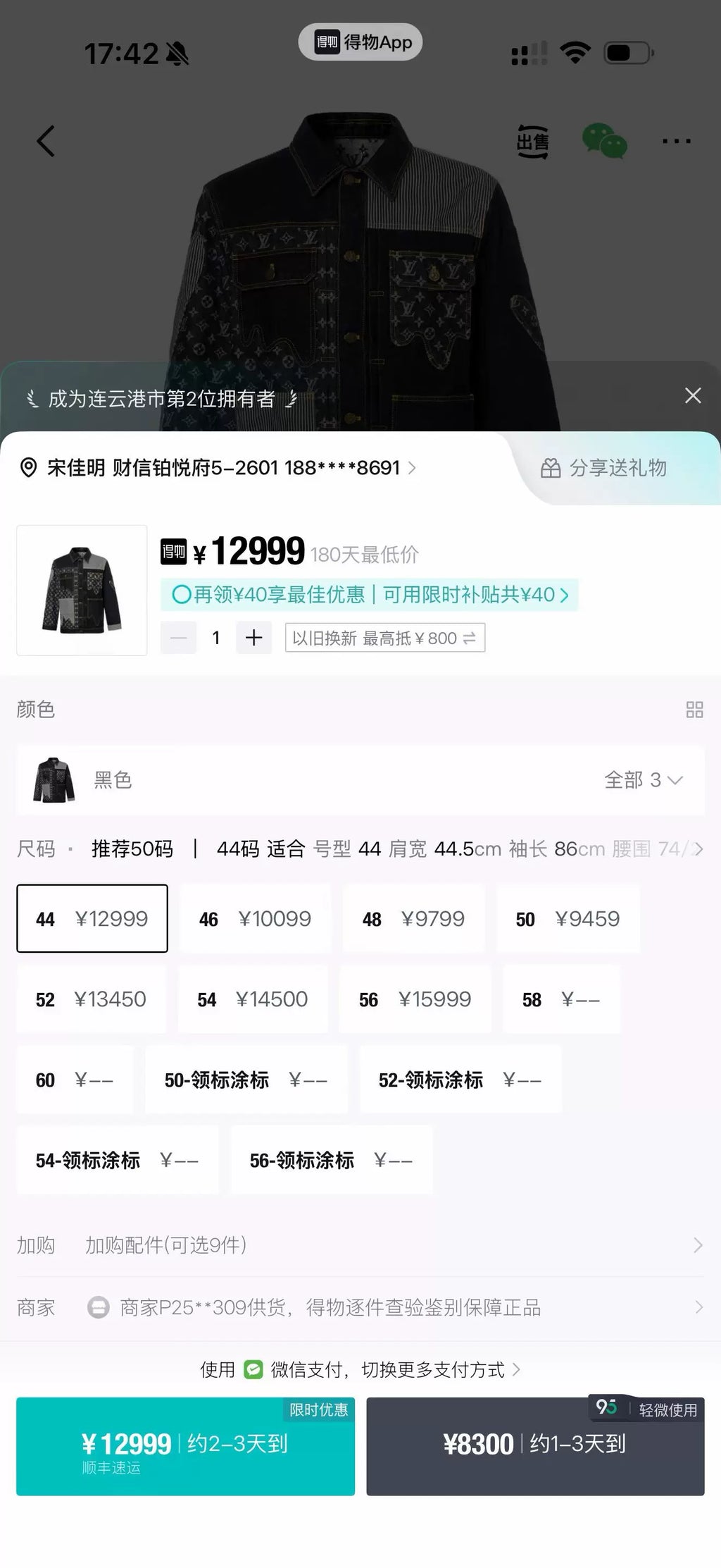 Louis Vuitton Black Deconstructed Monogram Denim Jacket