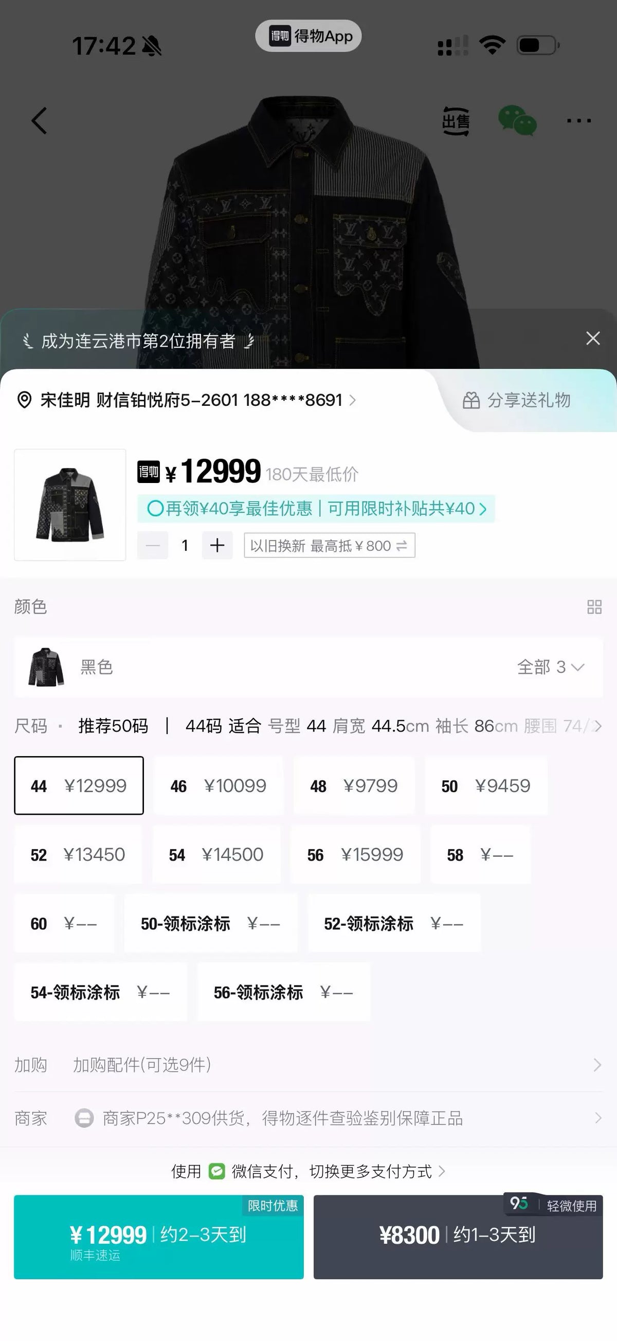 Louis Vuitton Black Deconstructed Monogram Denim Jacket