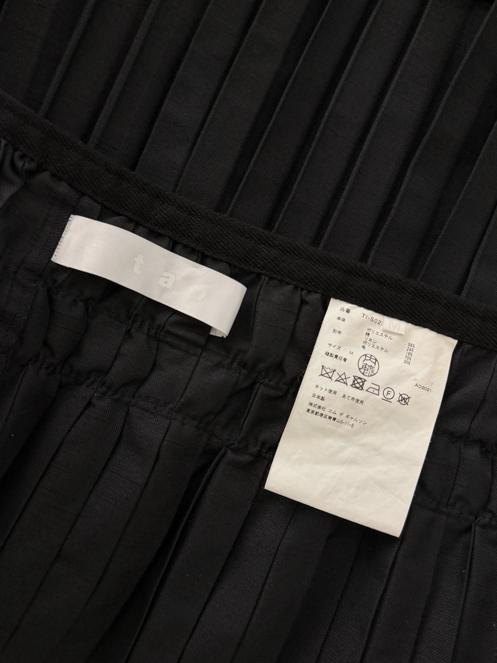 Comme Des Garcons 22SS Lace Pleated Skirt - Devines