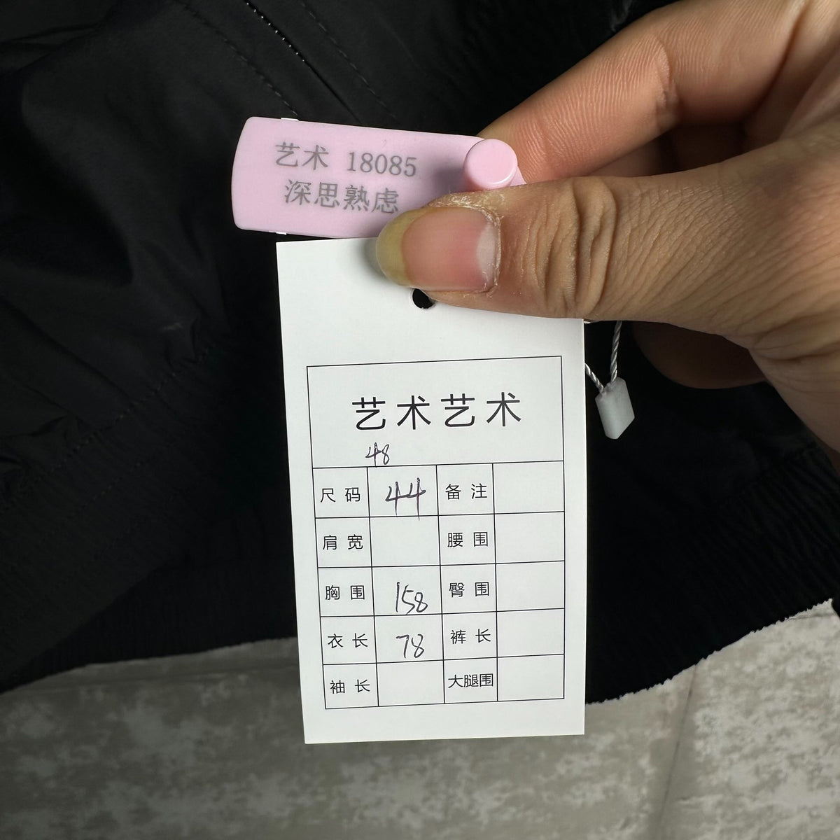 Balenciaga Manchester United black trench coat