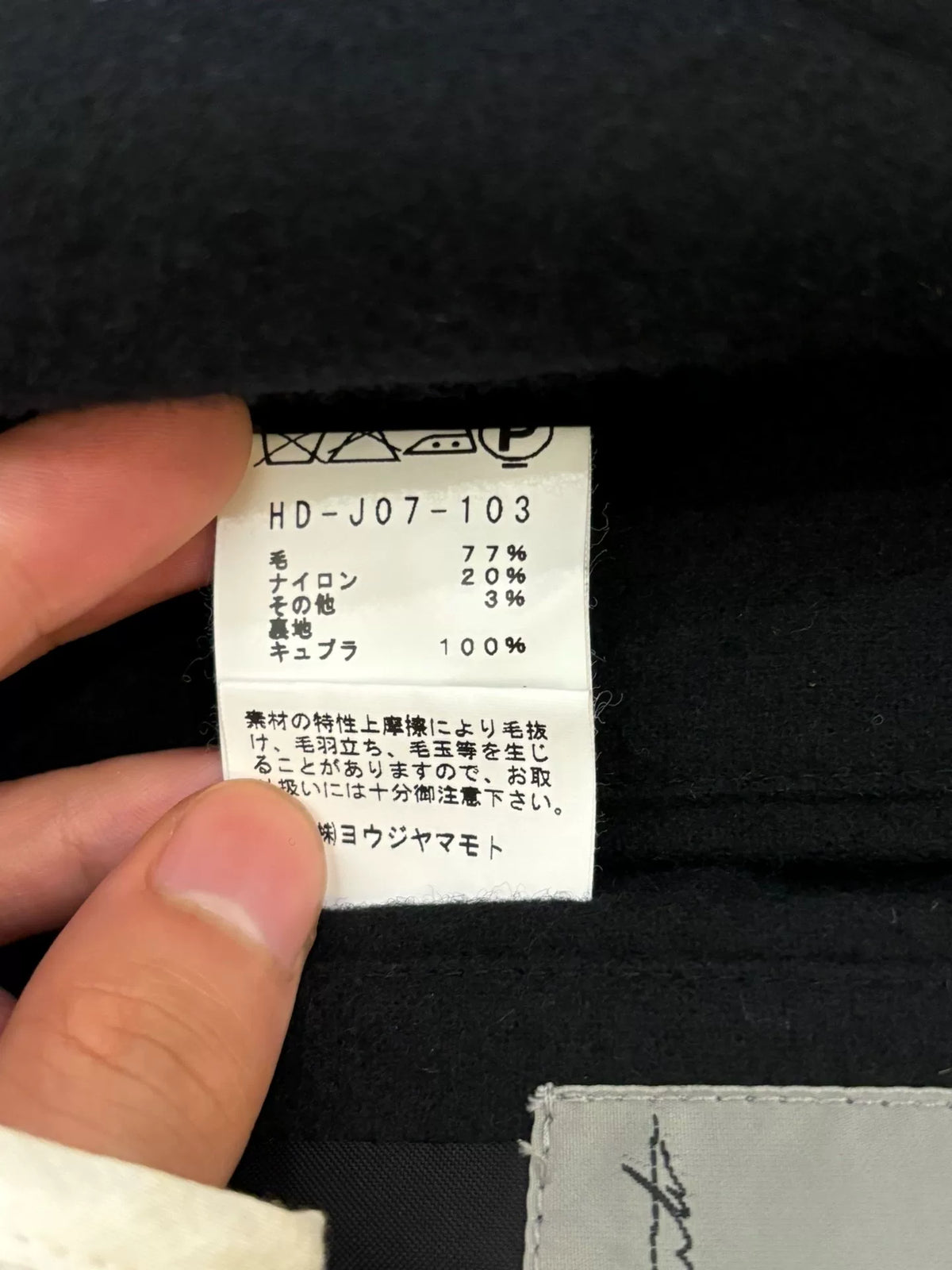 Yohji Yamamoto PourHomme | F/W12 Double Wool Coat