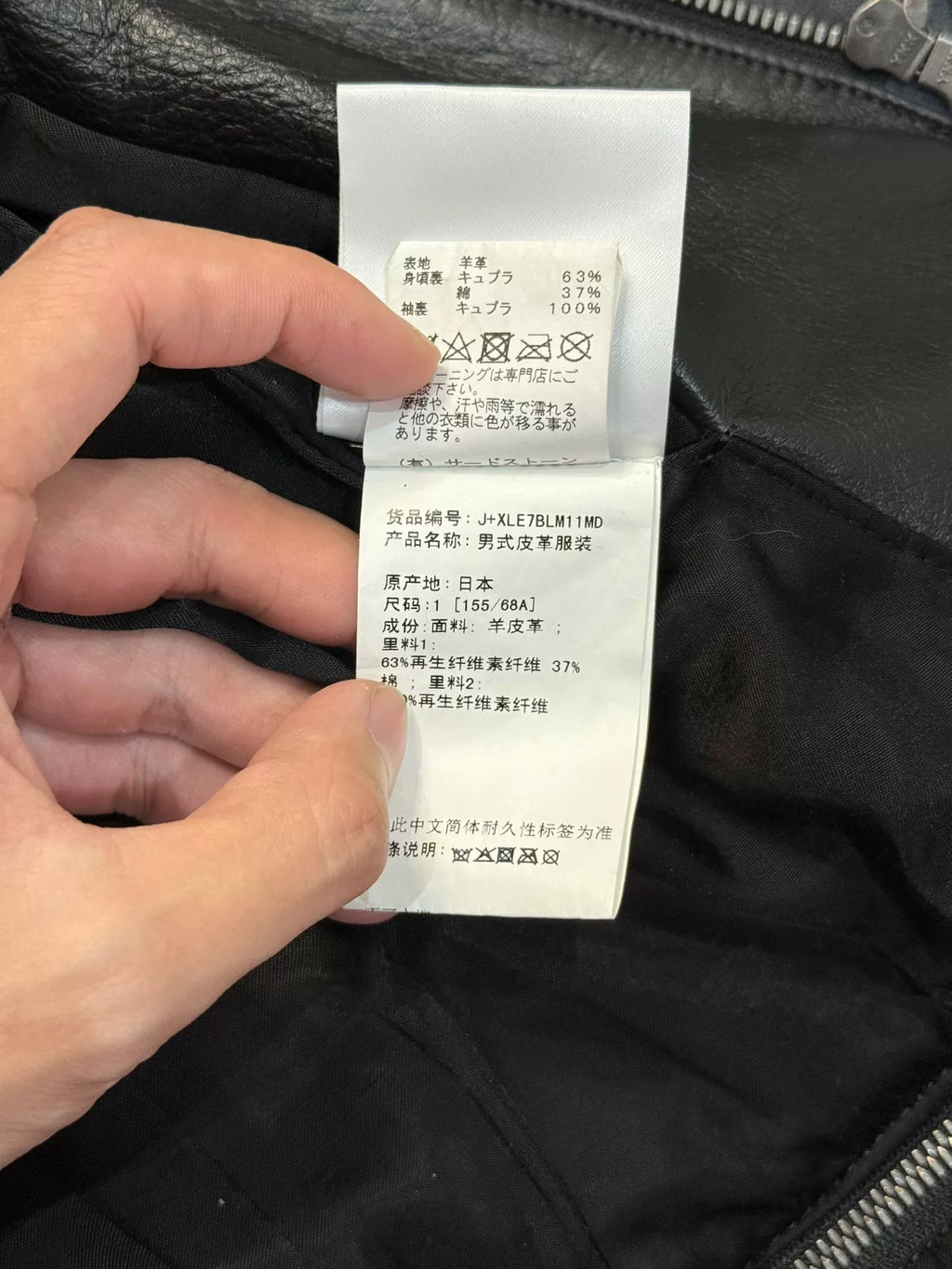 Julius FW19 Leather Jacket