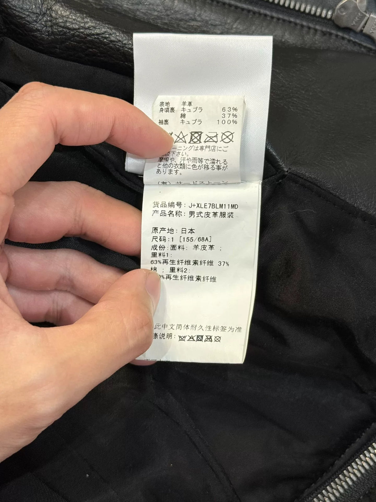 Julius FW19 Leather Jacket