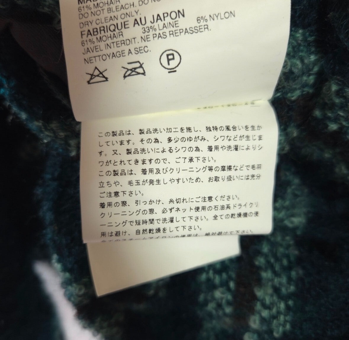 Comme Des Garçons AW04 Mohair Knit Jacket