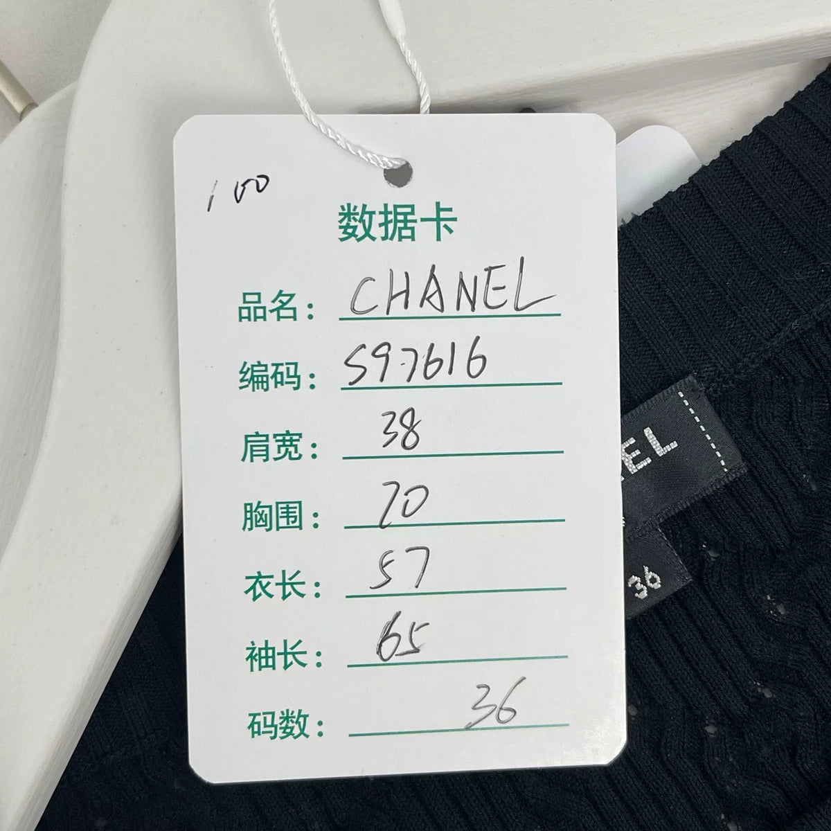 Chanel Quilted Logo Knit Long Sleeve Top