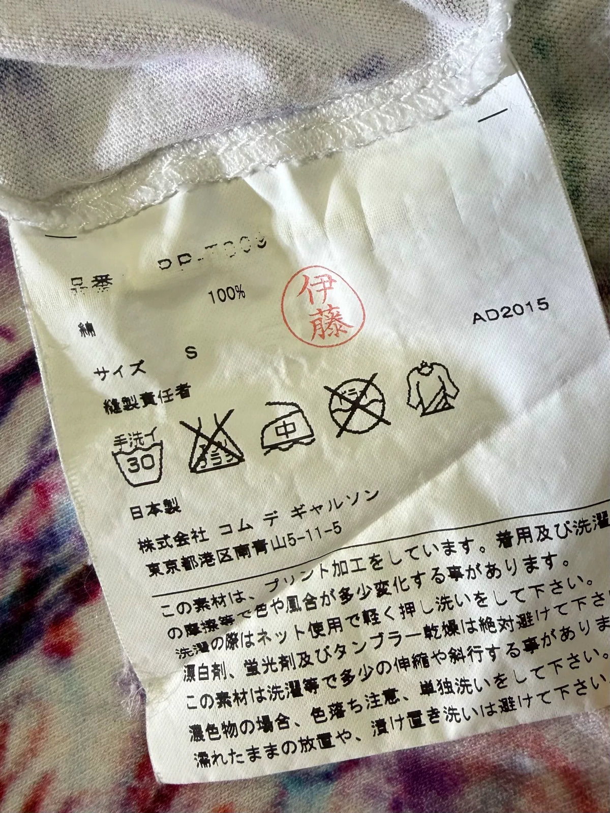 Comme Des Garcons 15AW Short Sleeve Top