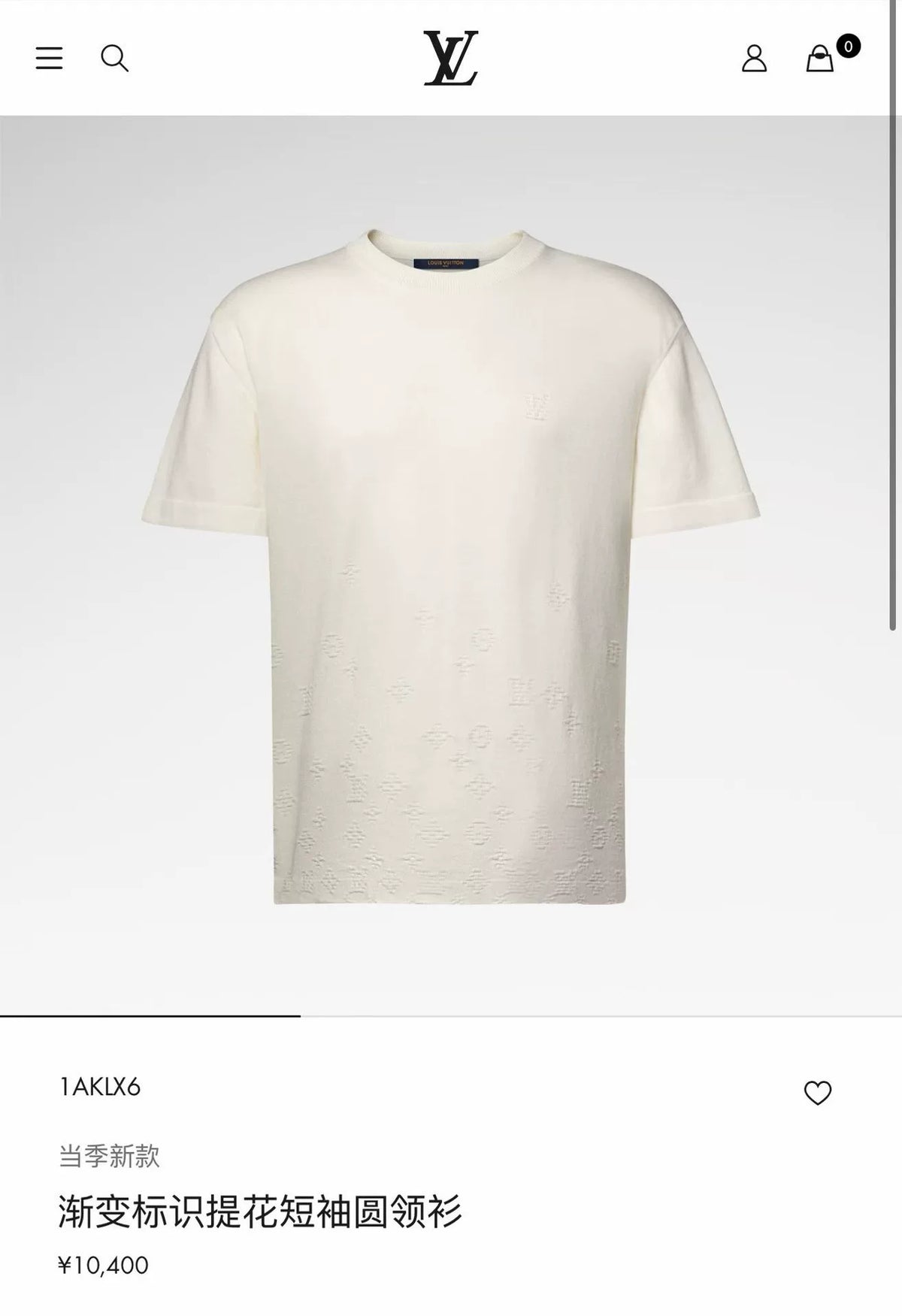 Louis Vuitton SS27 White Gradient Knit Short Sleeve Top
