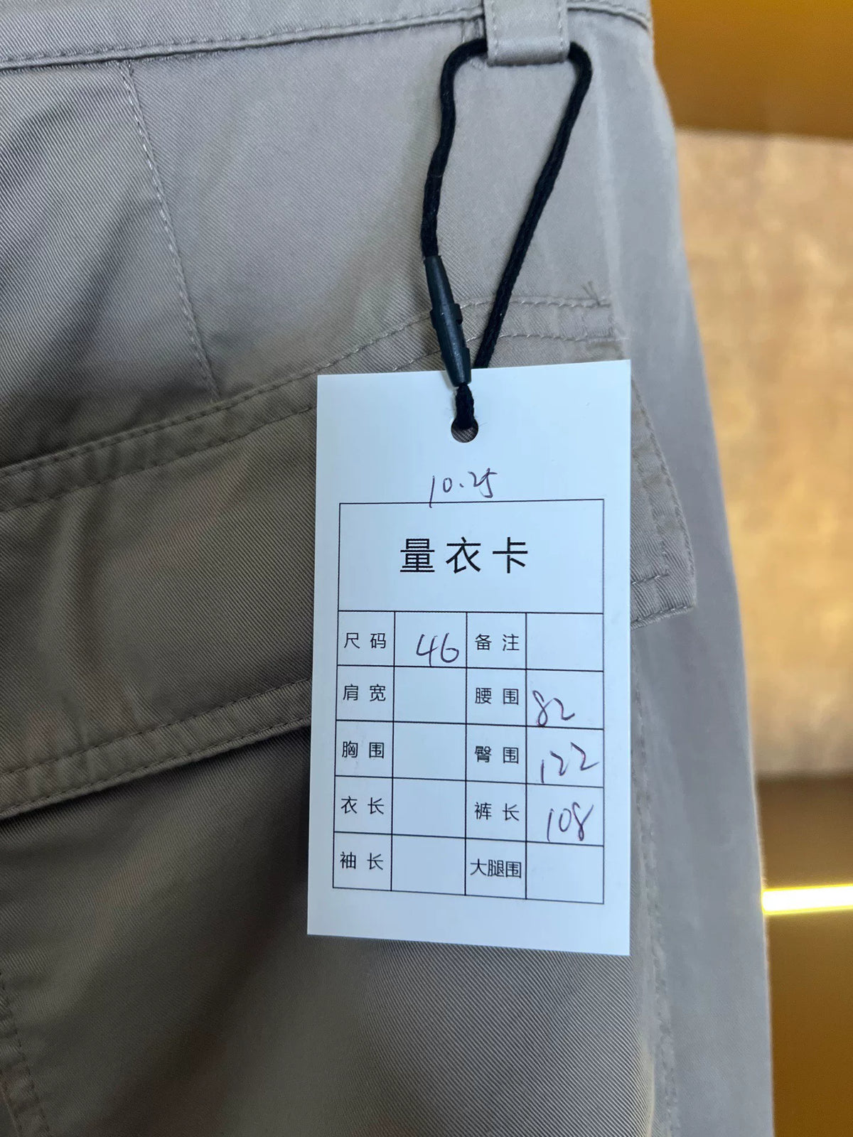 Balenciaga Khaki Work Pants