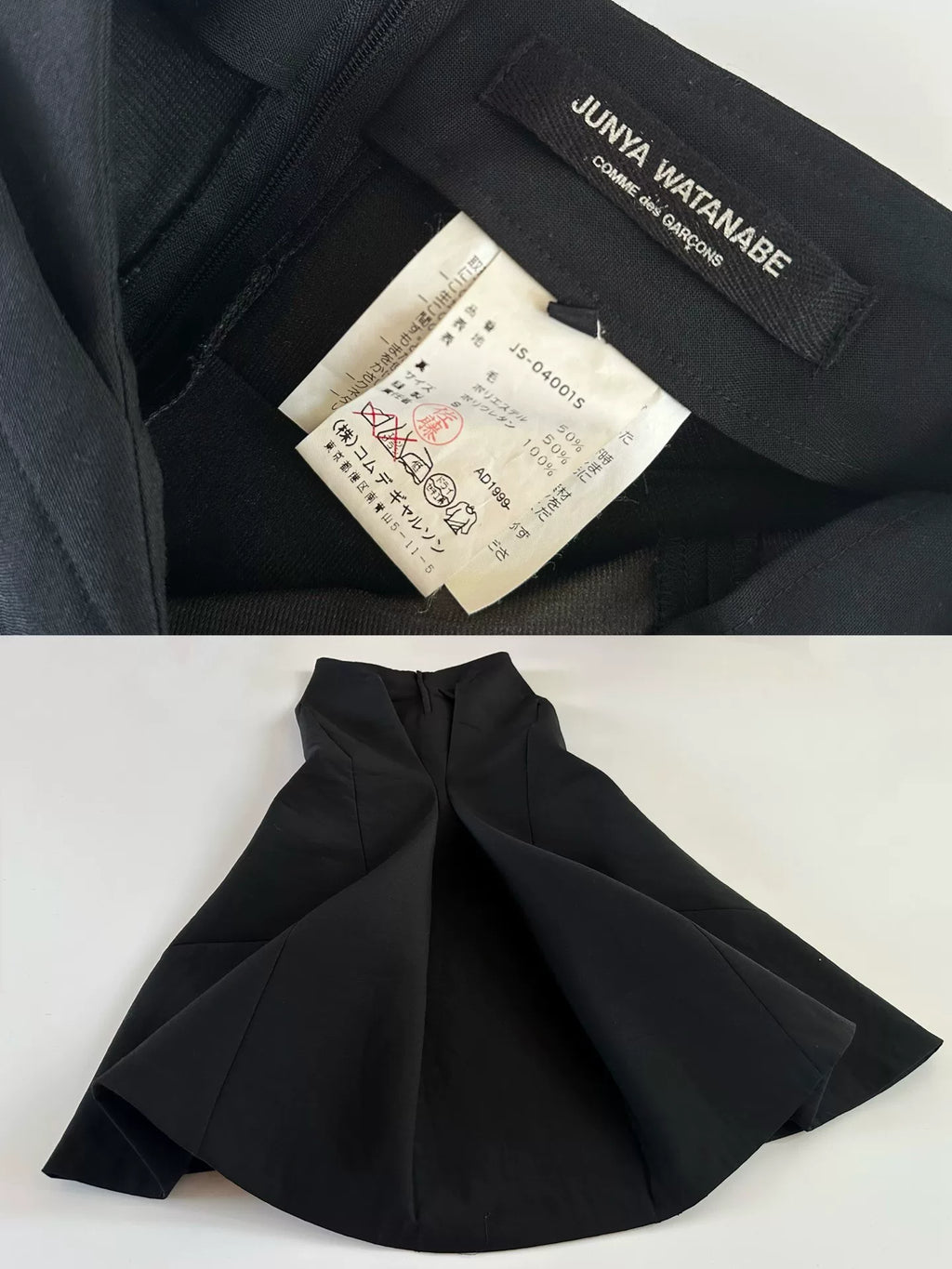 Junya Watanabe 1999 Fitted Mermaid Skirt