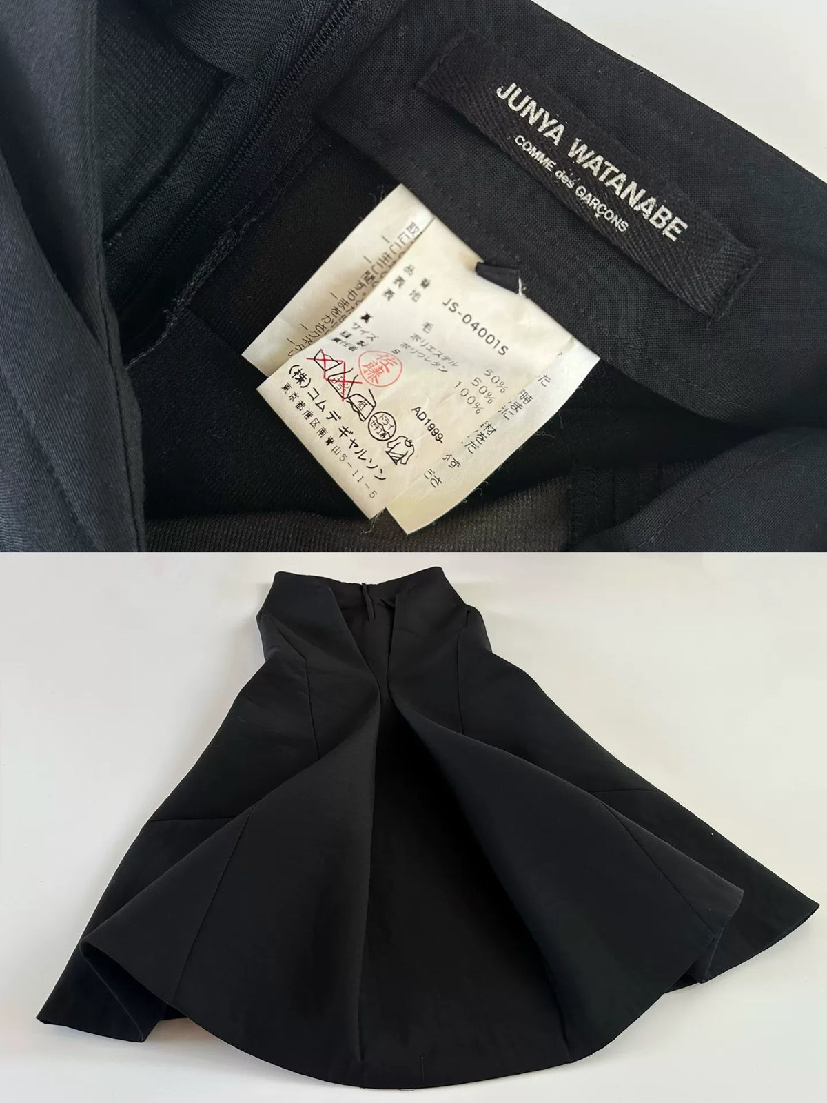 Junya Watanabe 1999 Fitted Mermaid Skirt