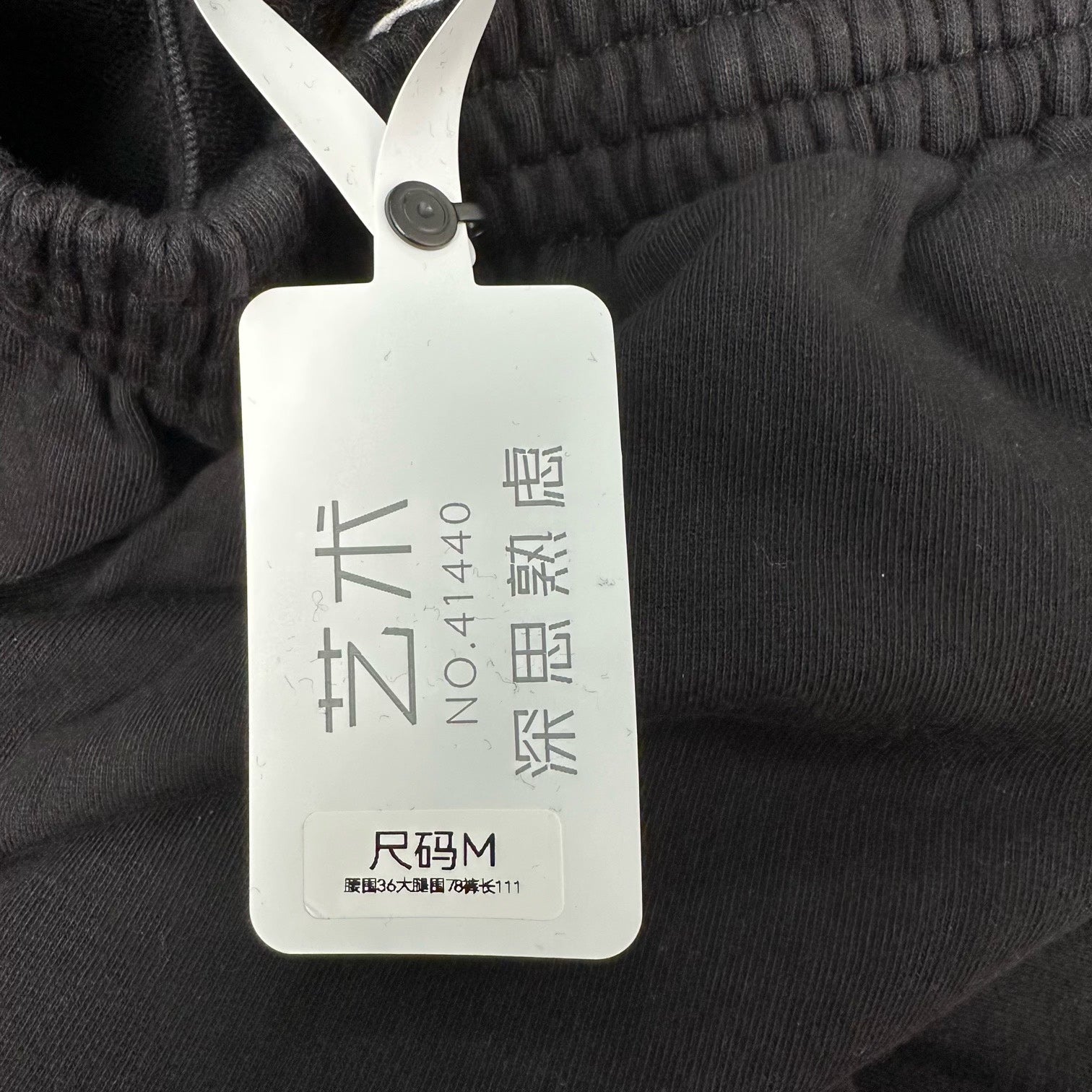 Balenciaga x adidas Collab Black Sweatpants