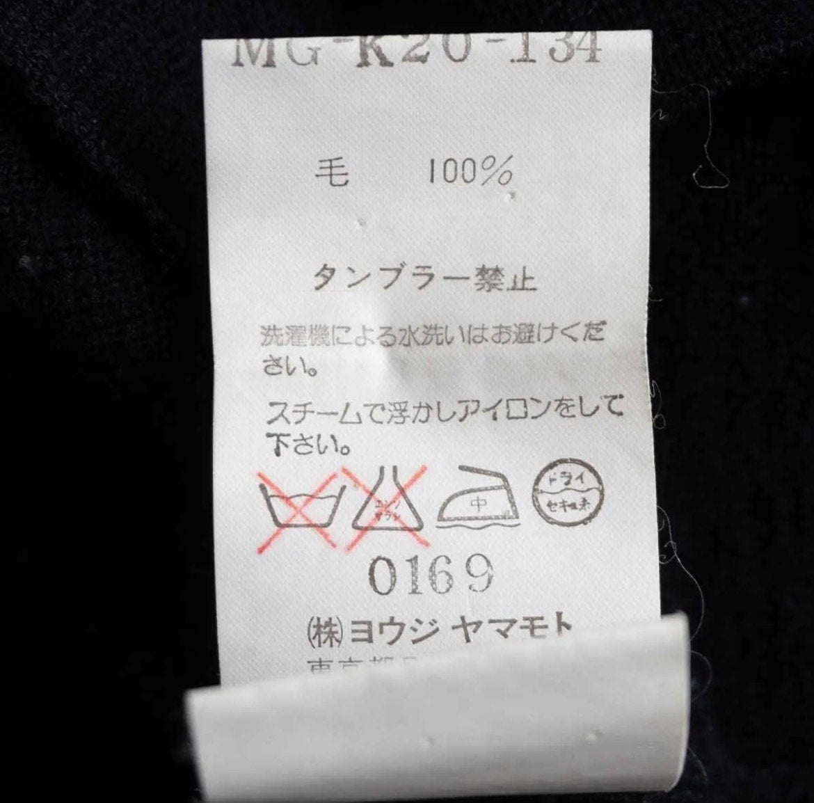 Yohji Yamamoto 1990s Thin Wool Sweater