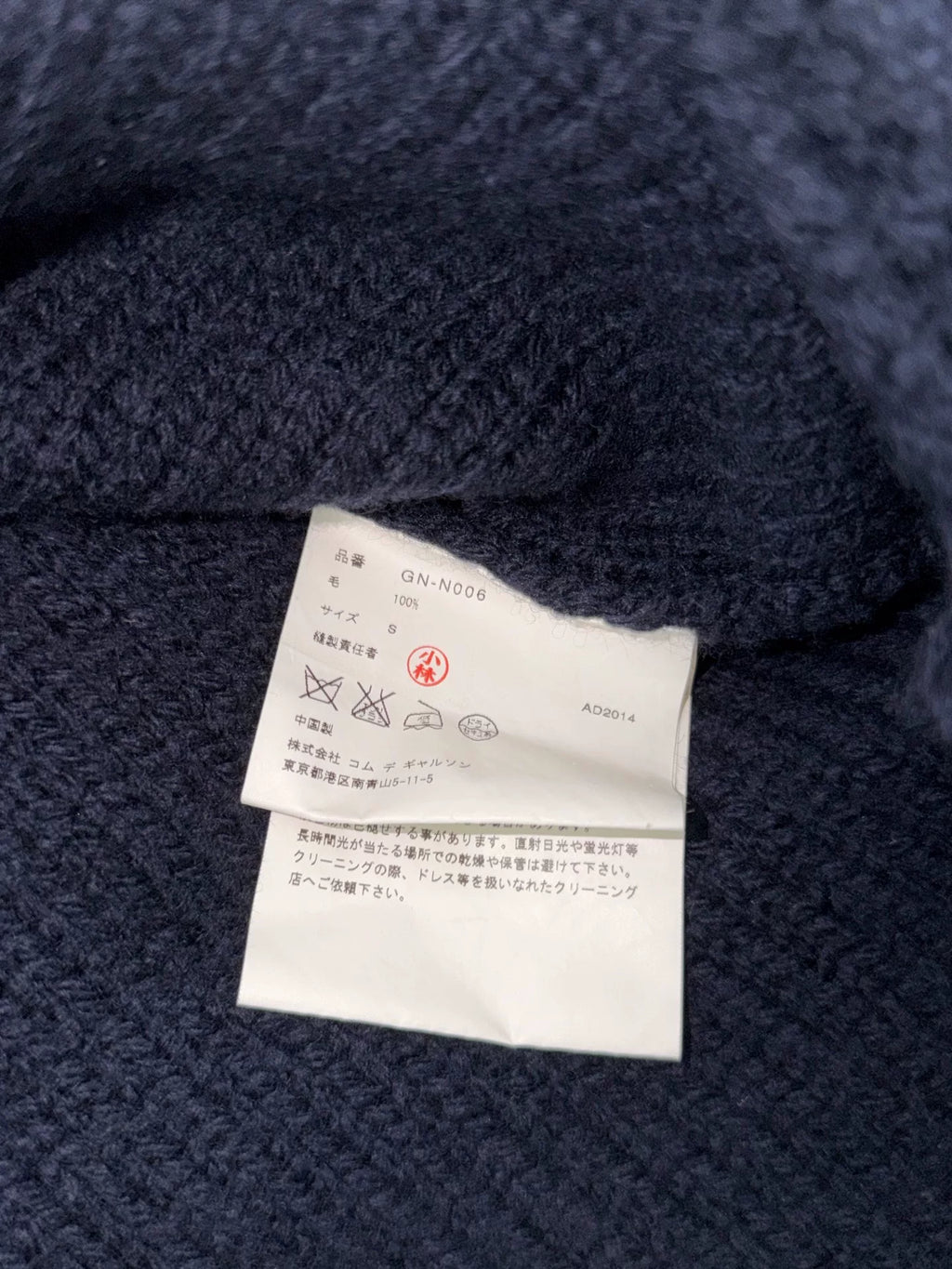 Comme Des Garcons 14AW Braided Knit Sweater - Devines