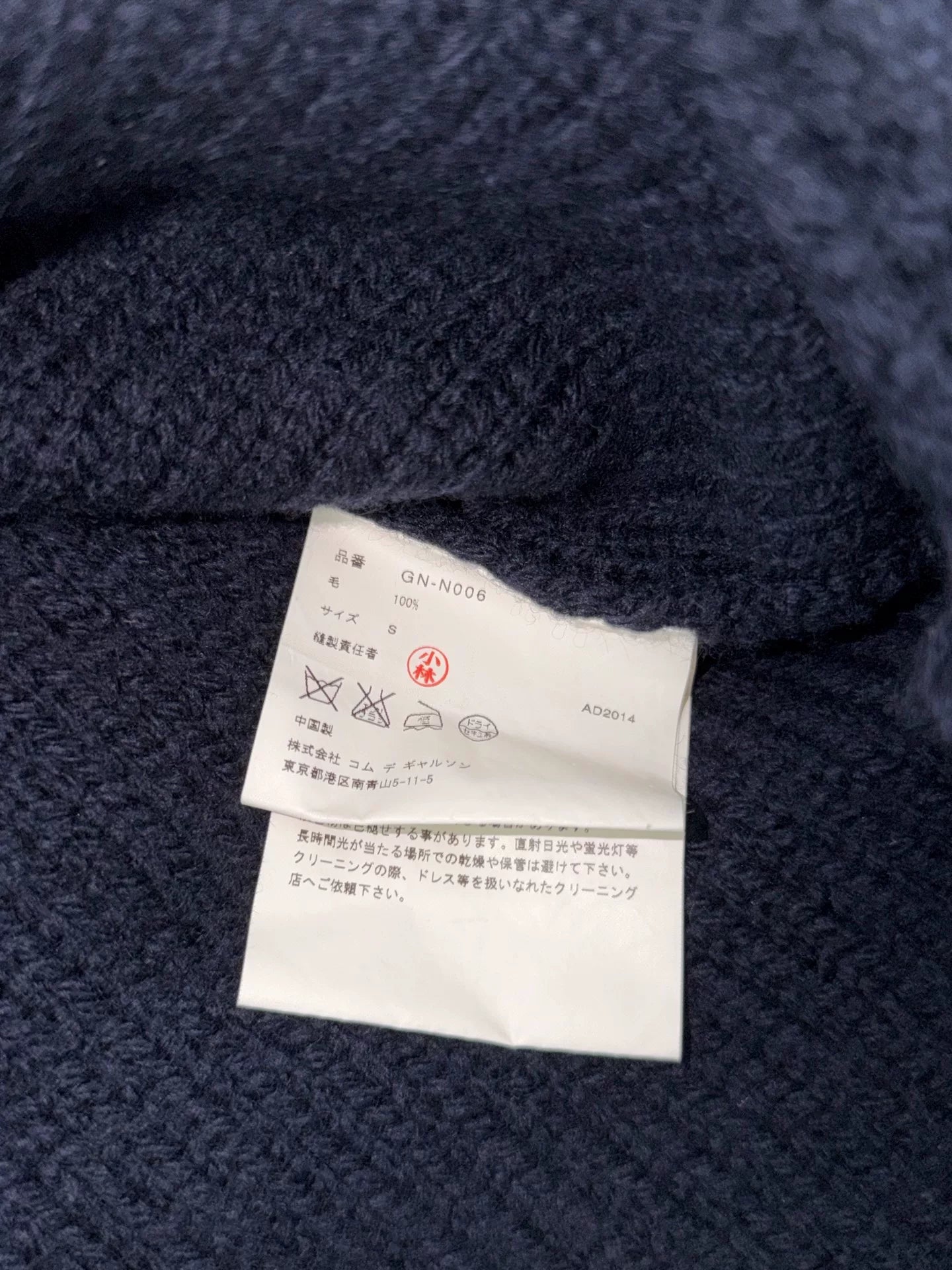 Comme Des Garcons 14AW Braided Knit Sweater - Devines