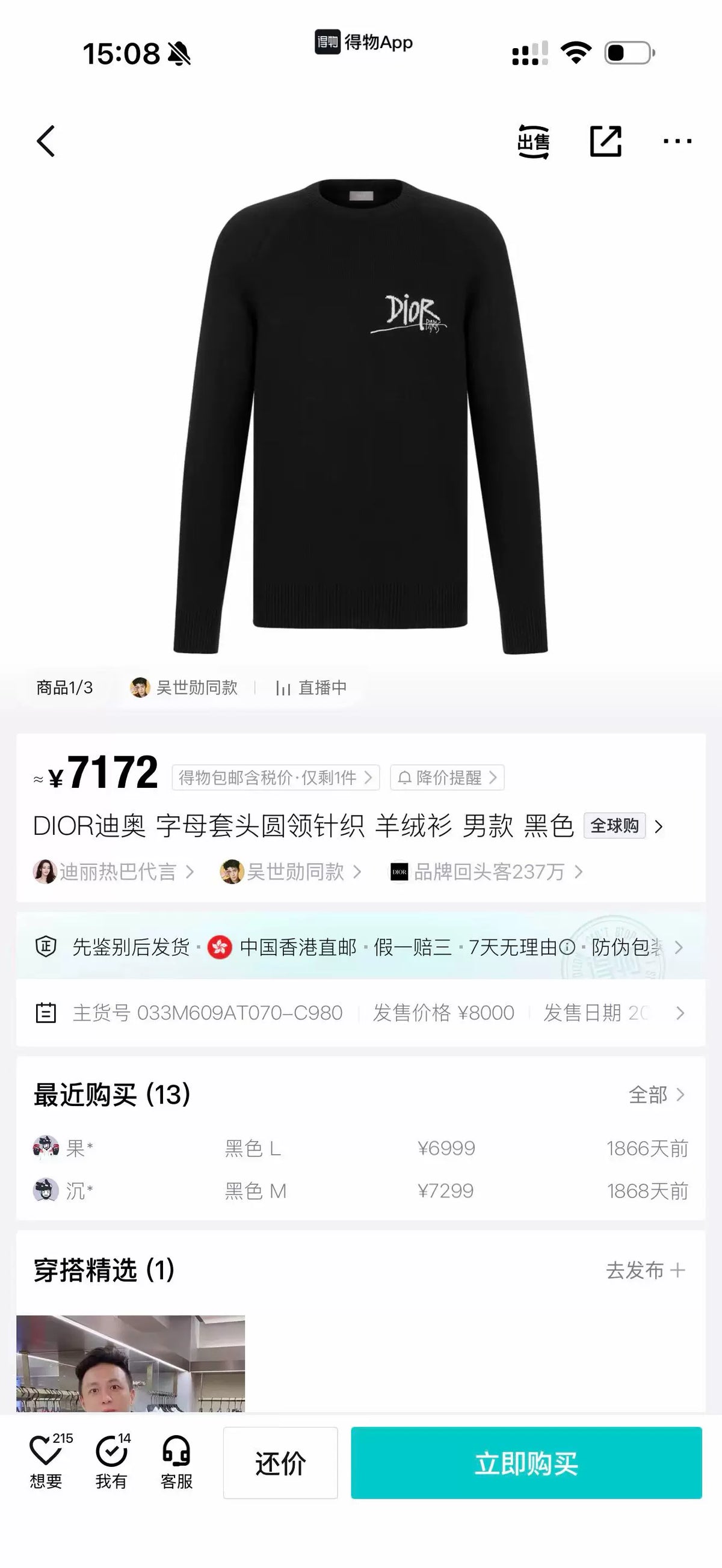 Dior Black Letter Crew Neck Cashmere Sweater