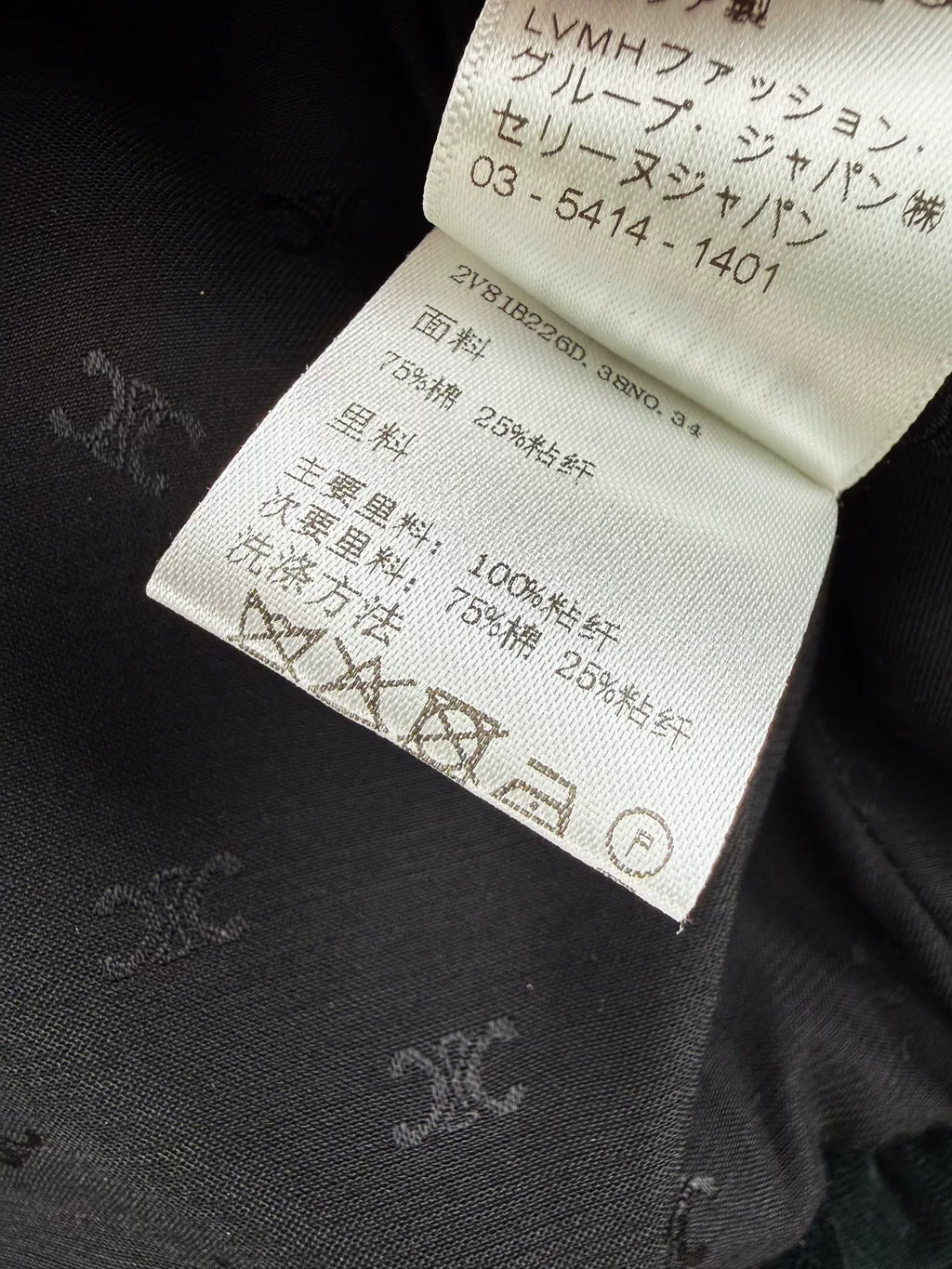 Celine Black Ink Green Velvet Gold-Button Jacket