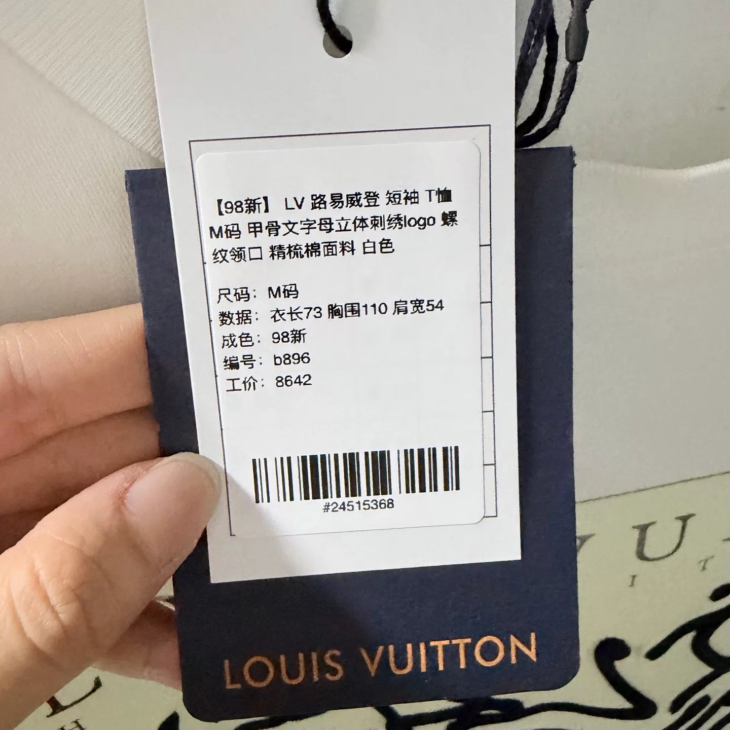 Louis Vuitton Embroidered Logo Cotton White Short Sleeve T-Shirt