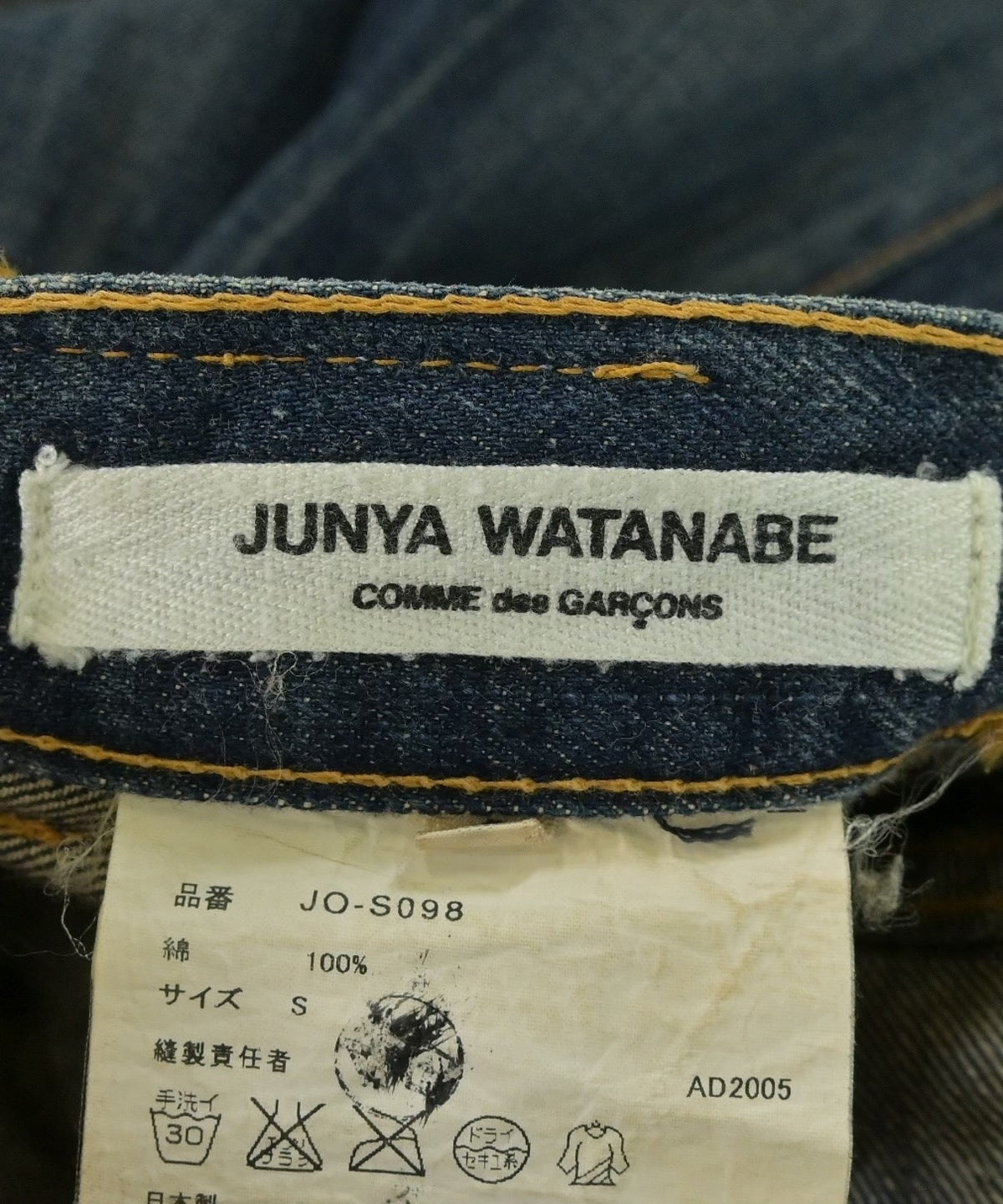 Junya Watanabe Deconstructed Irregular Denim Skirt